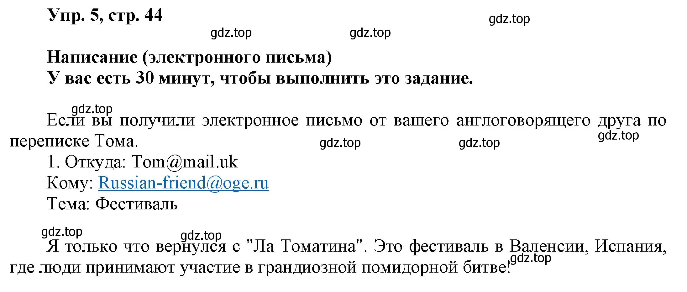 Решение номер 5 (страница 44) гдз по английскому языку 9 класс Баранова, Дули, учебник