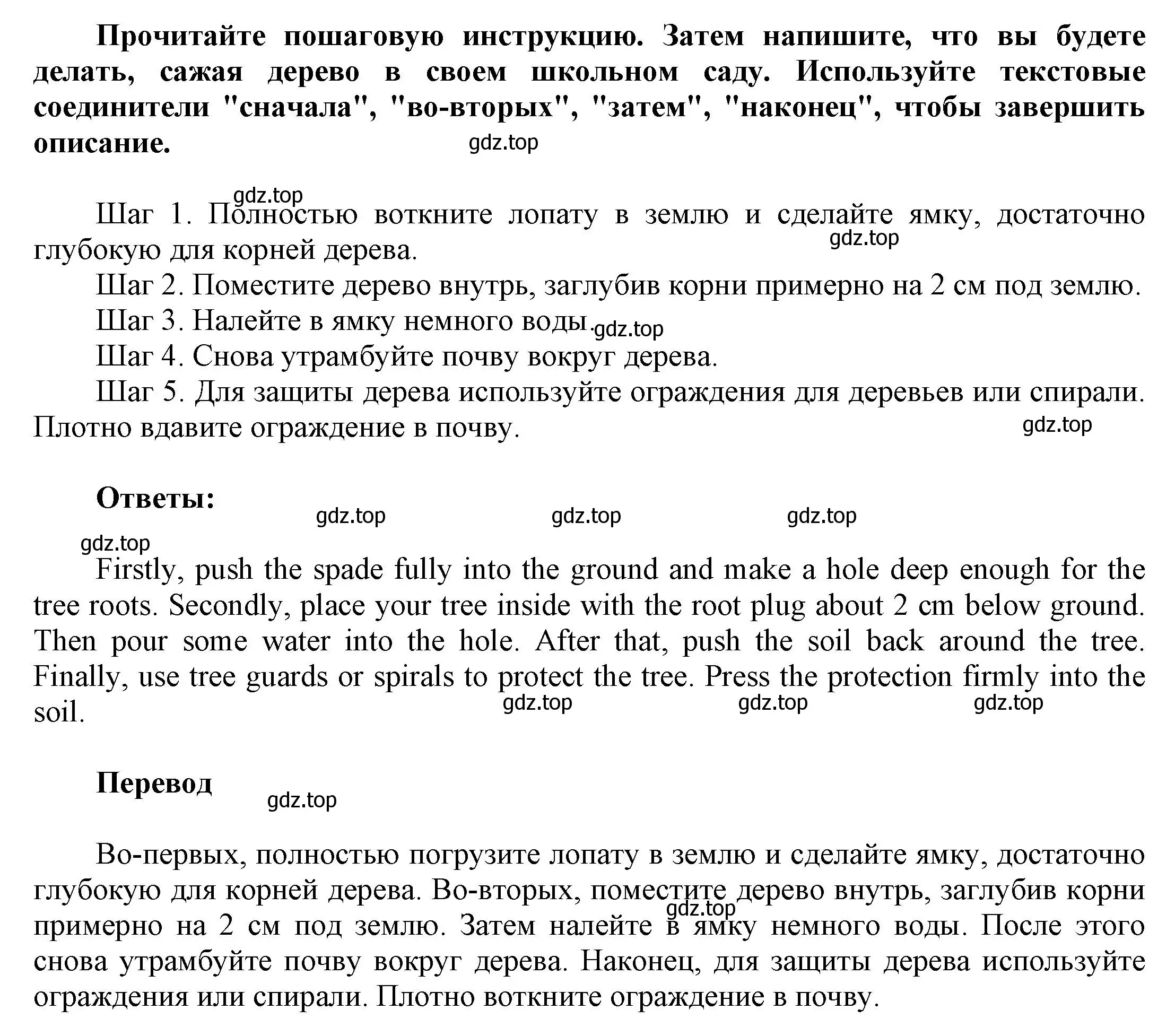 Решение номер 6 (страница 45) гдз по английскому языку 9 класс Баранова, Дули, учебник