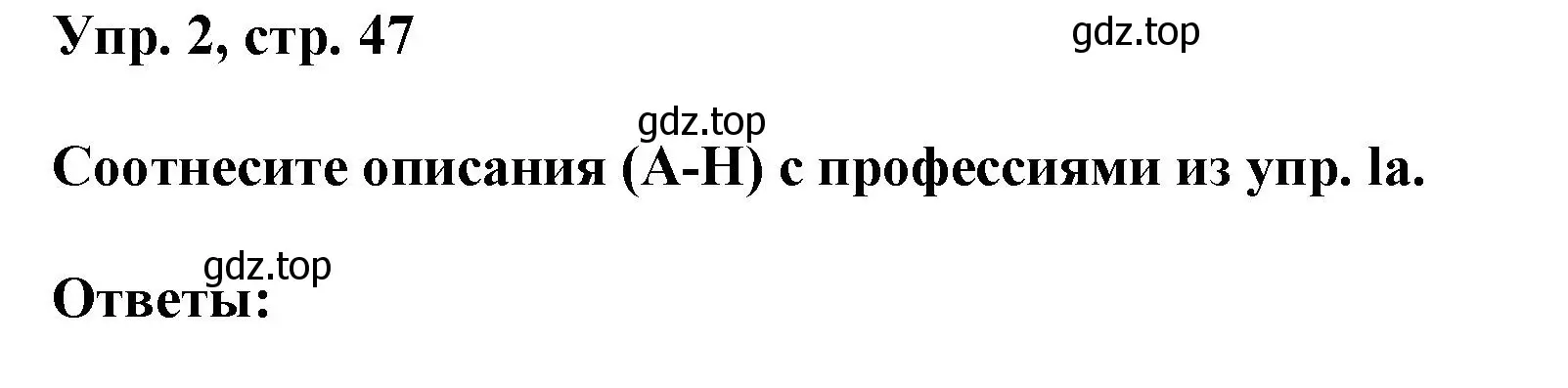 Решение номер 2 (страница 47) гдз по английскому языку 9 класс Баранова, Дули, учебник