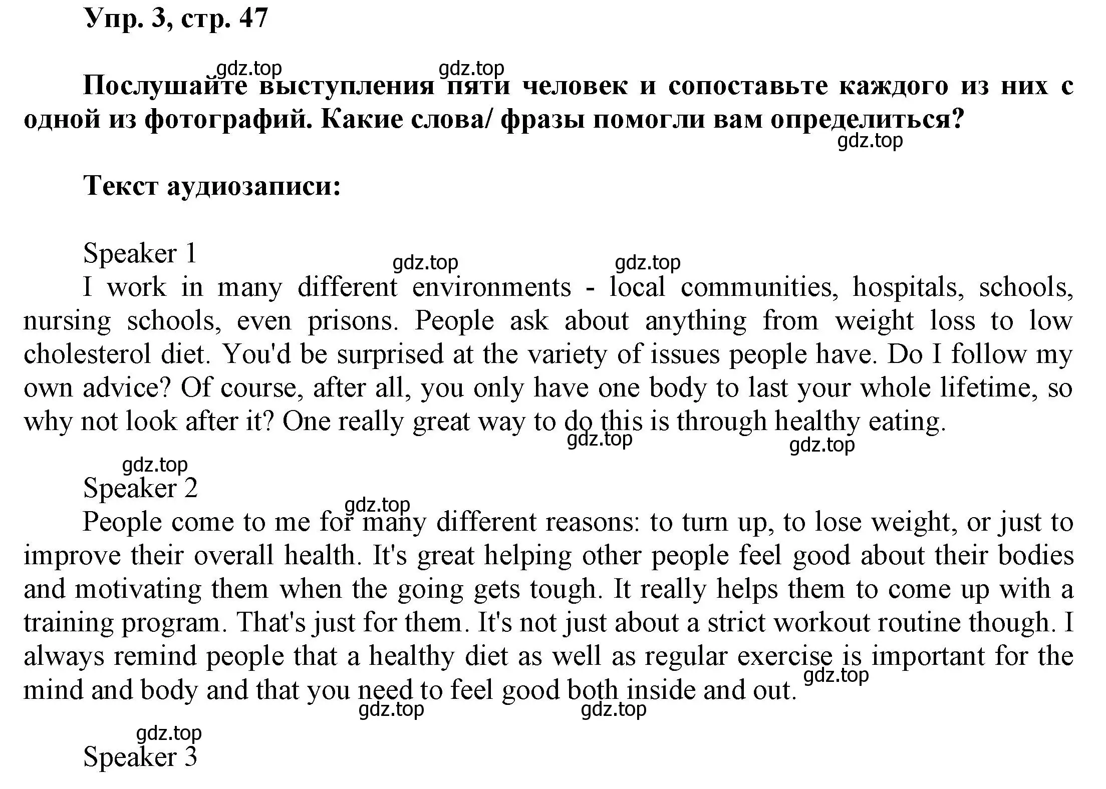 Решение номер 3 (страница 47) гдз по английскому языку 9 класс Баранова, Дули, учебник