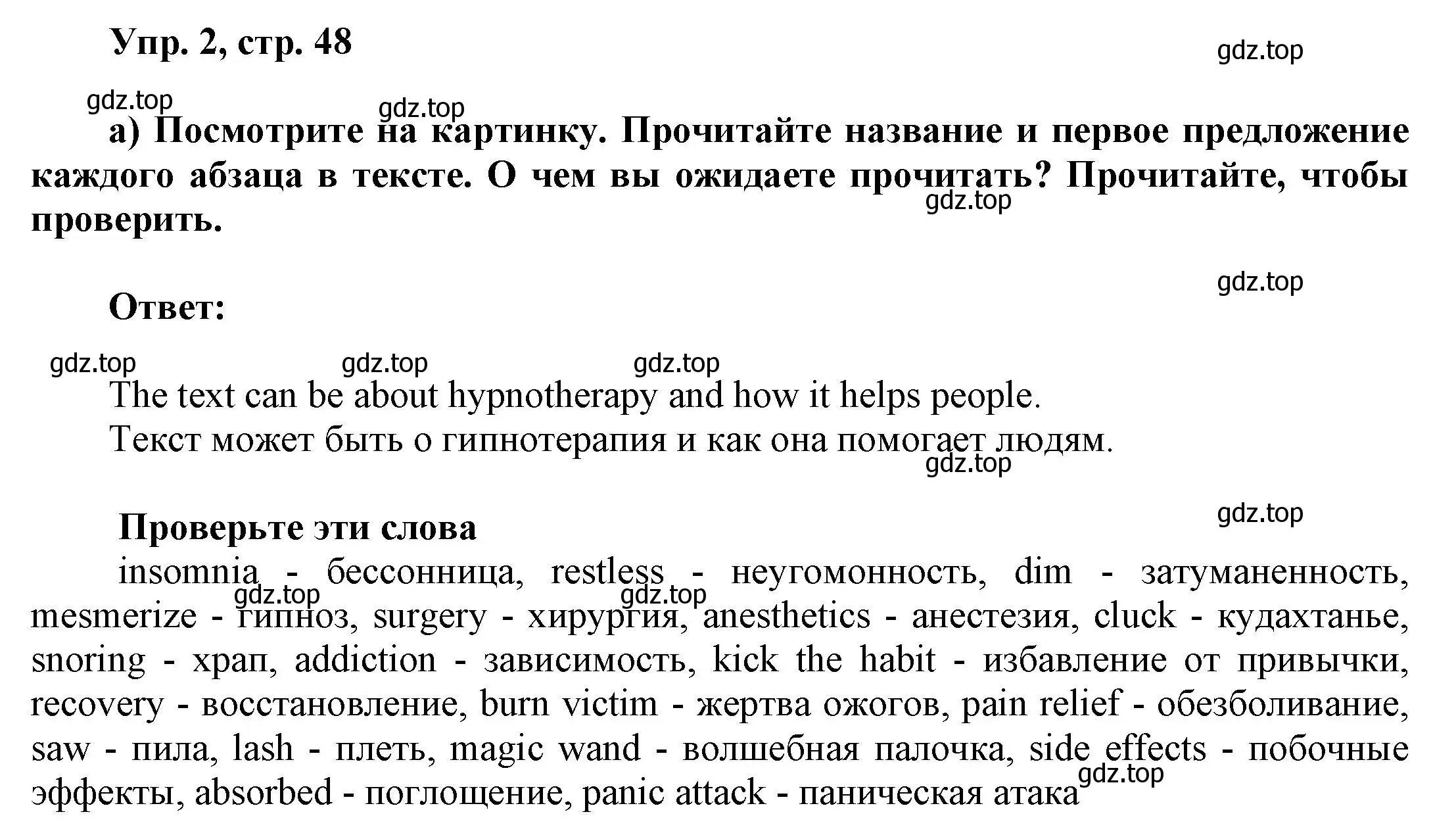 Решение номер 2 (страница 48) гдз по английскому языку 9 класс Баранова, Дули, учебник