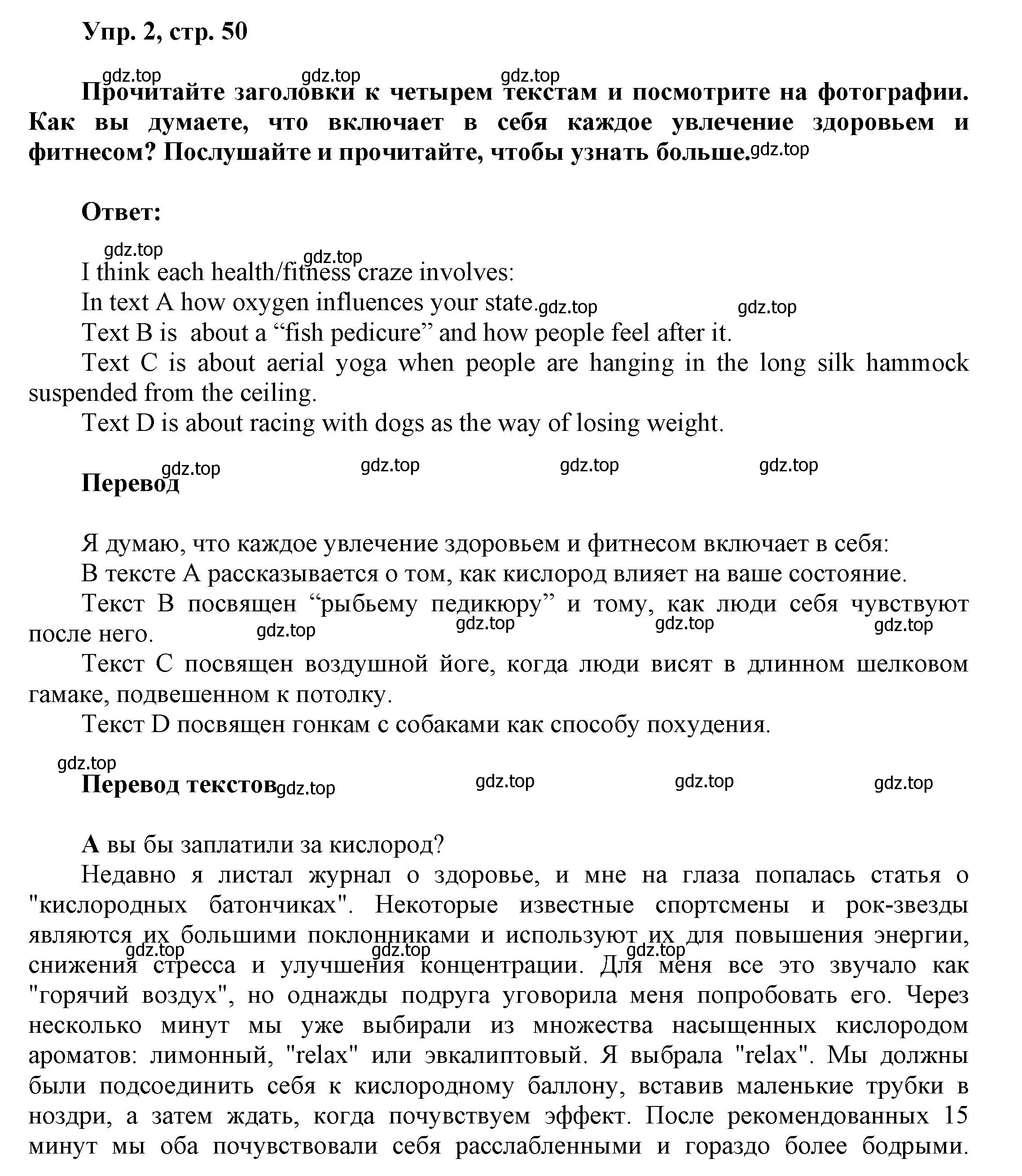 Решение номер 2 (страница 50) гдз по английскому языку 9 класс Баранова, Дули, учебник