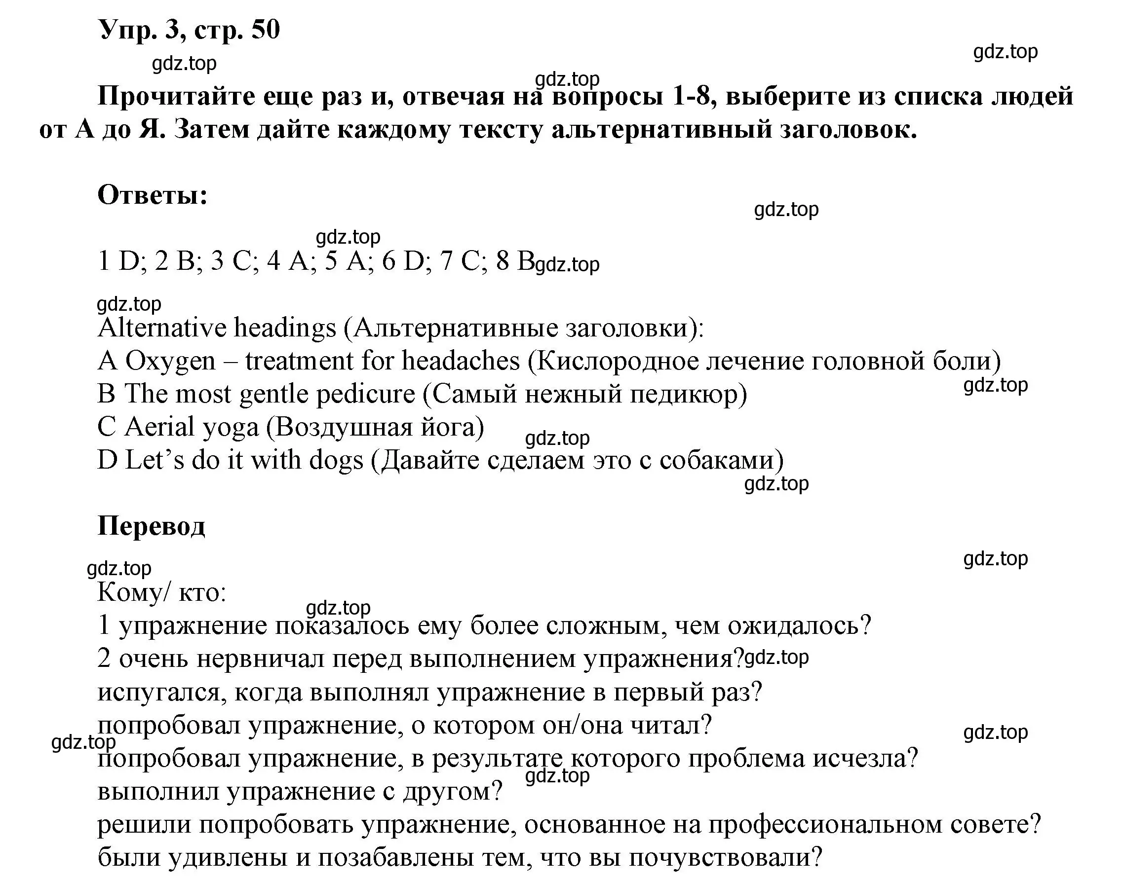 Решение номер 3 (страница 50) гдз по английскому языку 9 класс Баранова, Дули, учебник