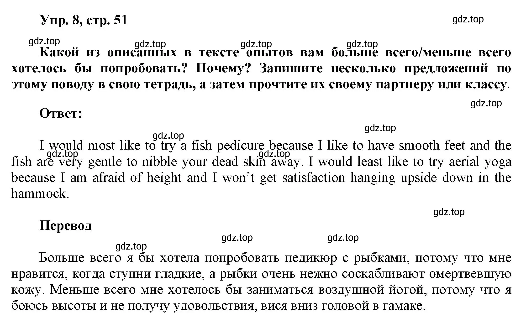Решение номер 8 (страница 51) гдз по английскому языку 9 класс Баранова, Дули, учебник
