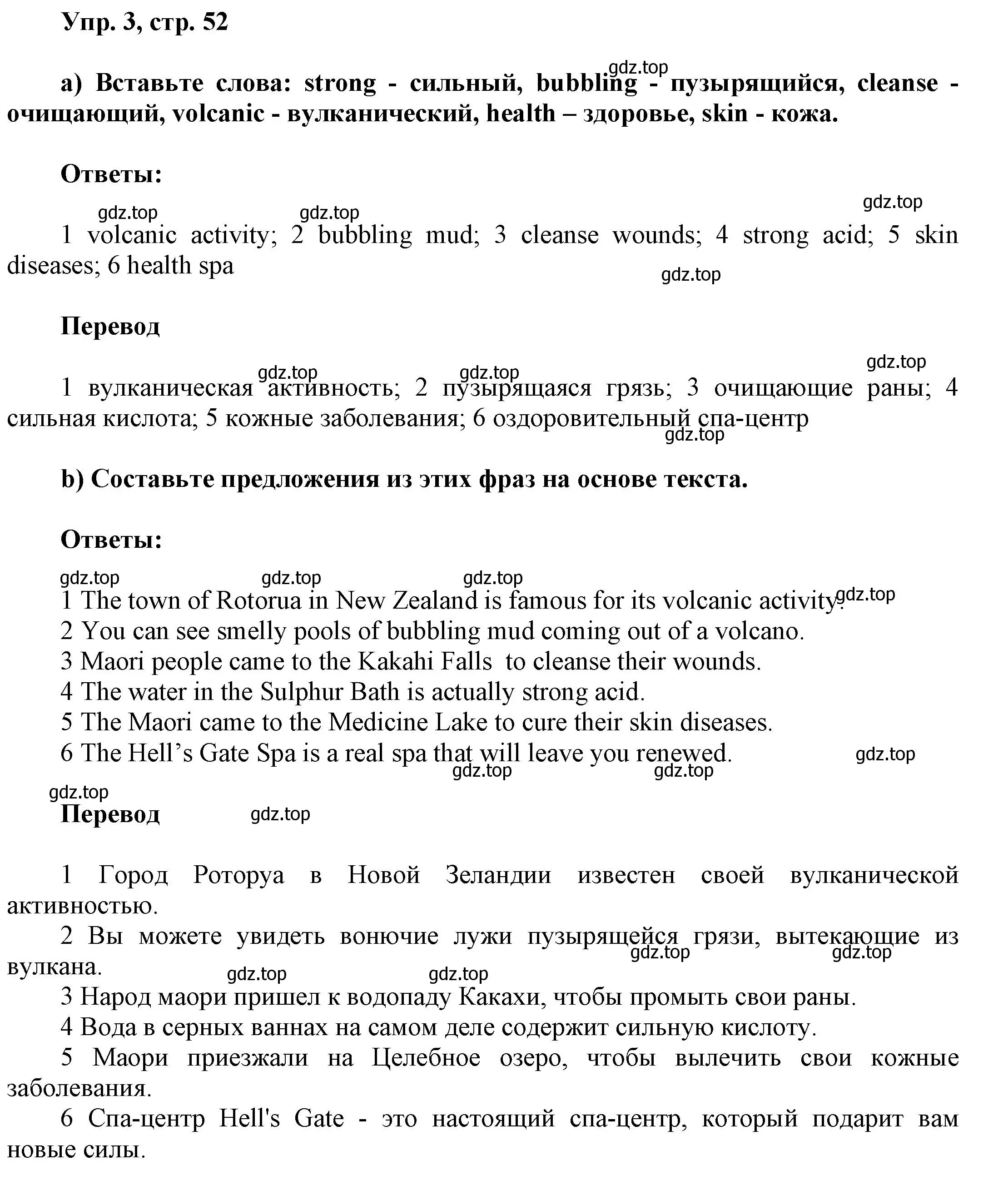 Решение номер 3 (страница 52) гдз по английскому языку 9 класс Баранова, Дули, учебник