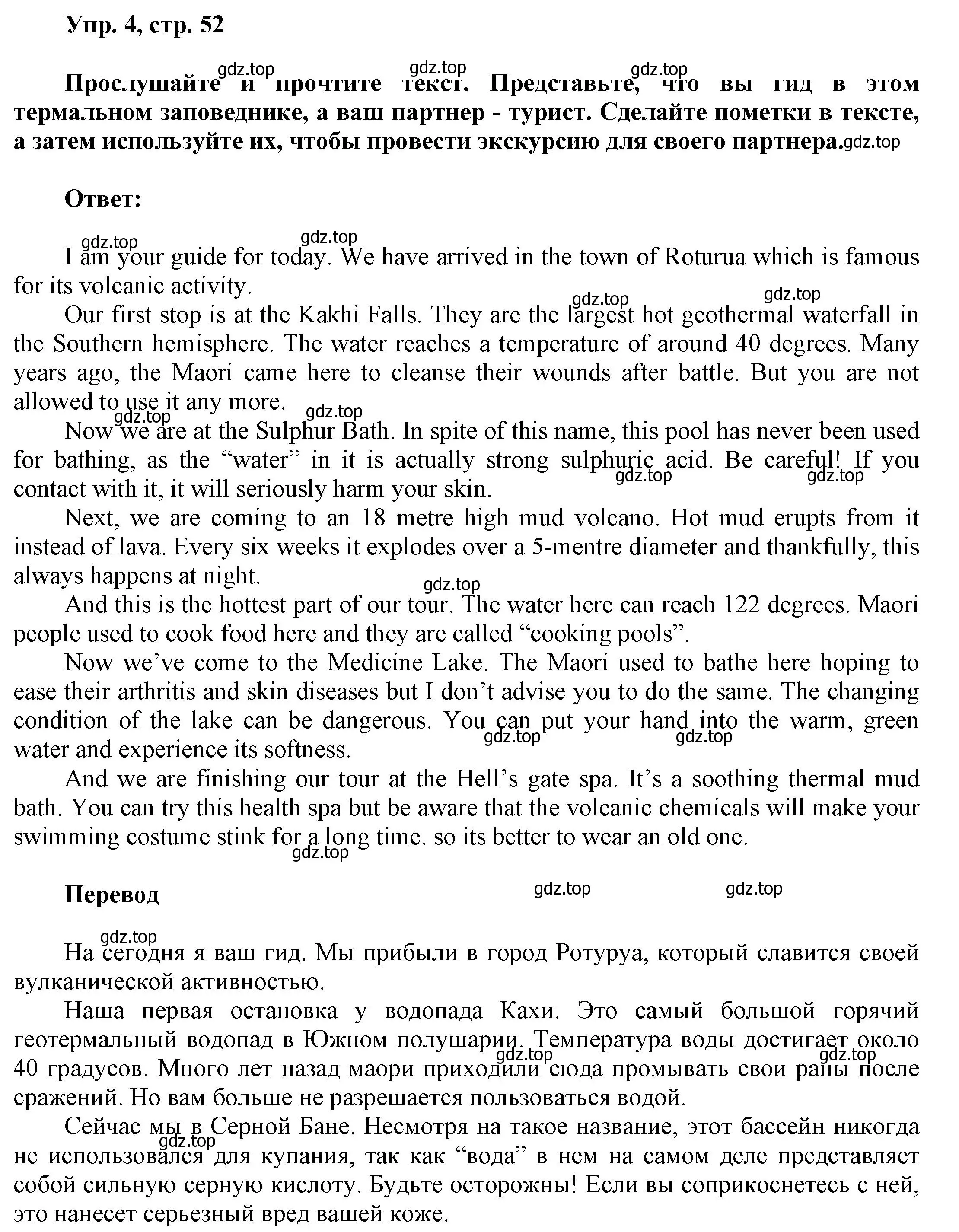 Решение номер 4 (страница 52) гдз по английскому языку 9 класс Баранова, Дули, учебник