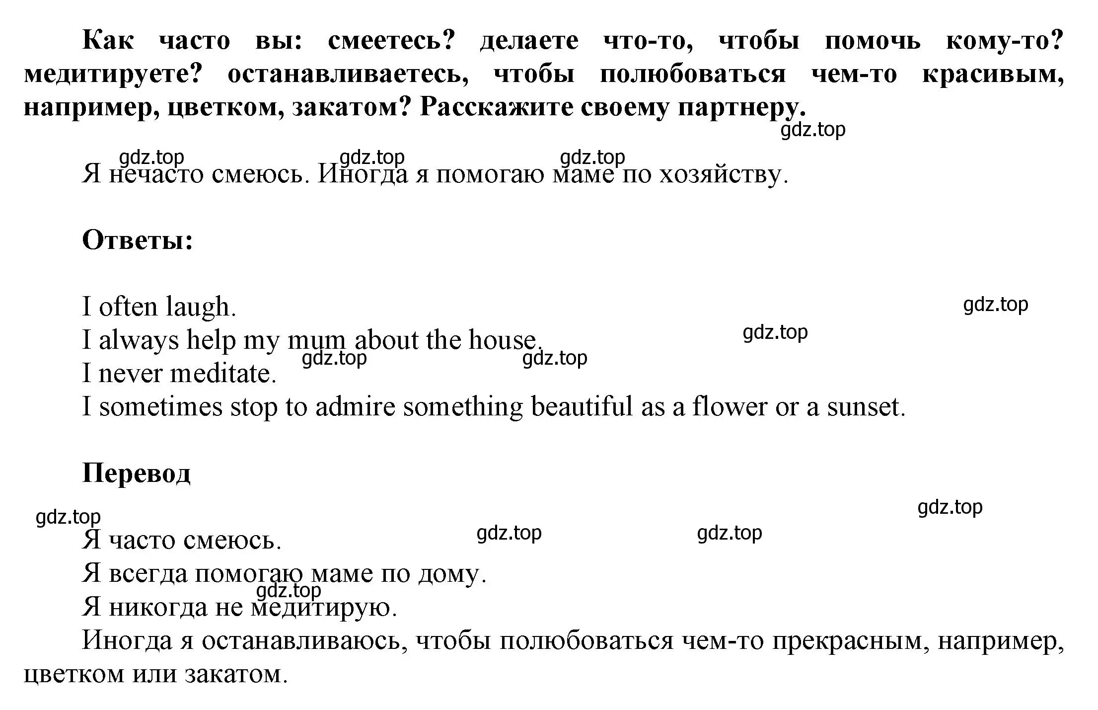 Решение номер 1 (страница 54) гдз по английскому языку 9 класс Баранова, Дули, учебник