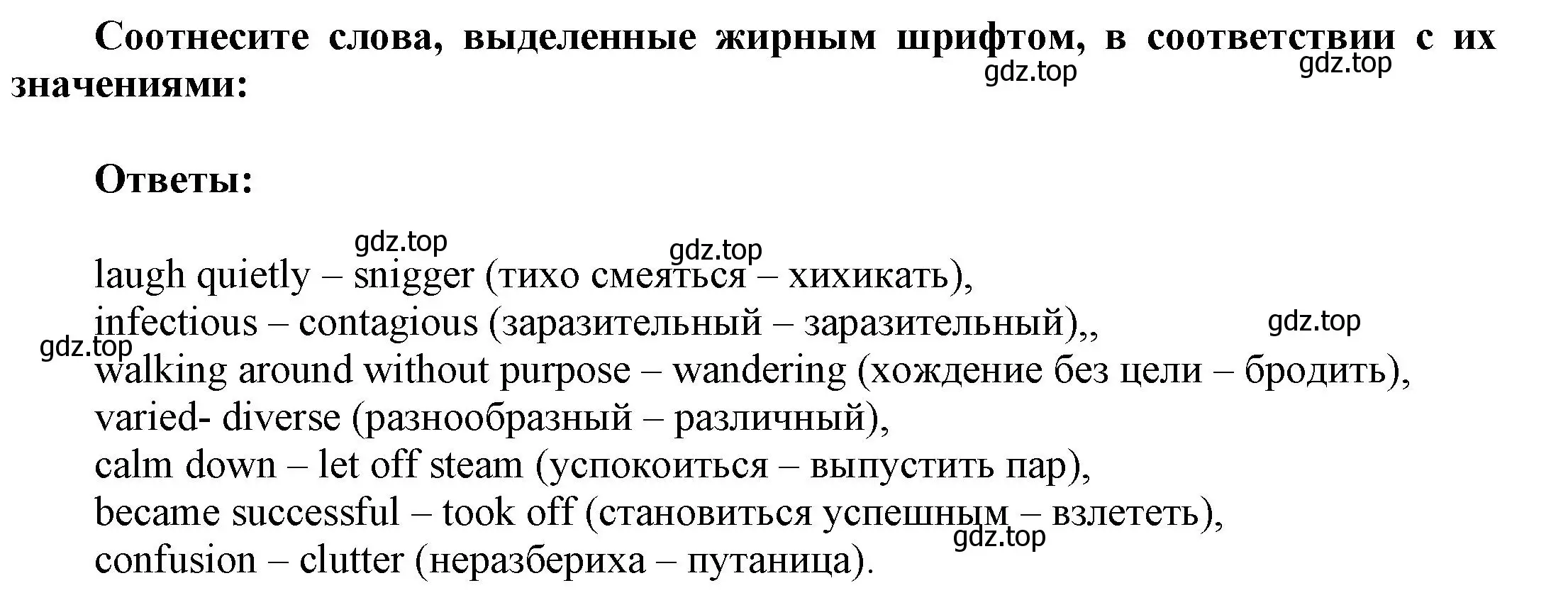 Решение номер 5 (страница 55) гдз по английскому языку 9 класс Баранова, Дули, учебник