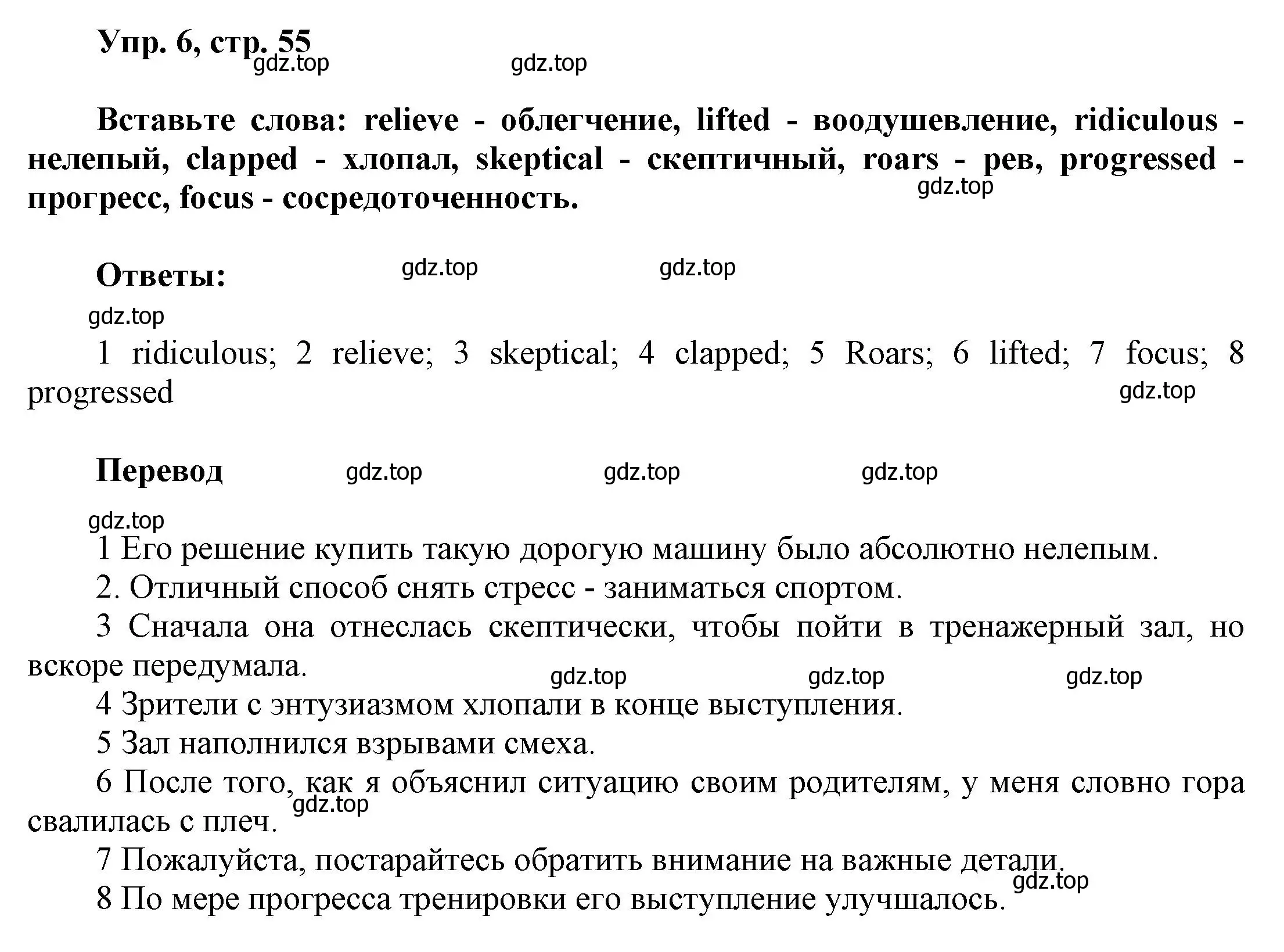 Решение номер 6 (страница 55) гдз по английскому языку 9 класс Баранова, Дули, учебник