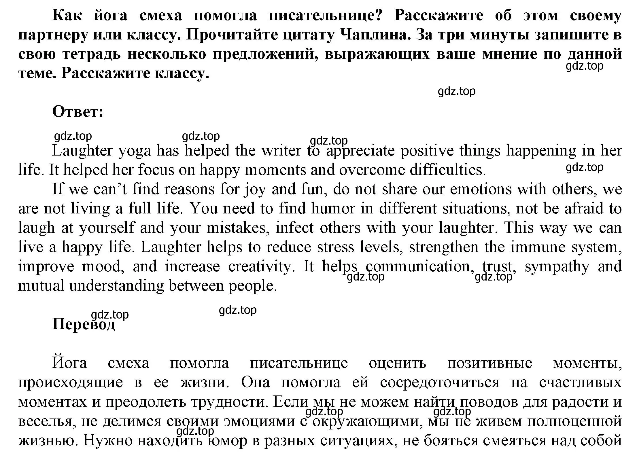 Решение номер 8 (страница 55) гдз по английскому языку 9 класс Баранова, Дули, учебник