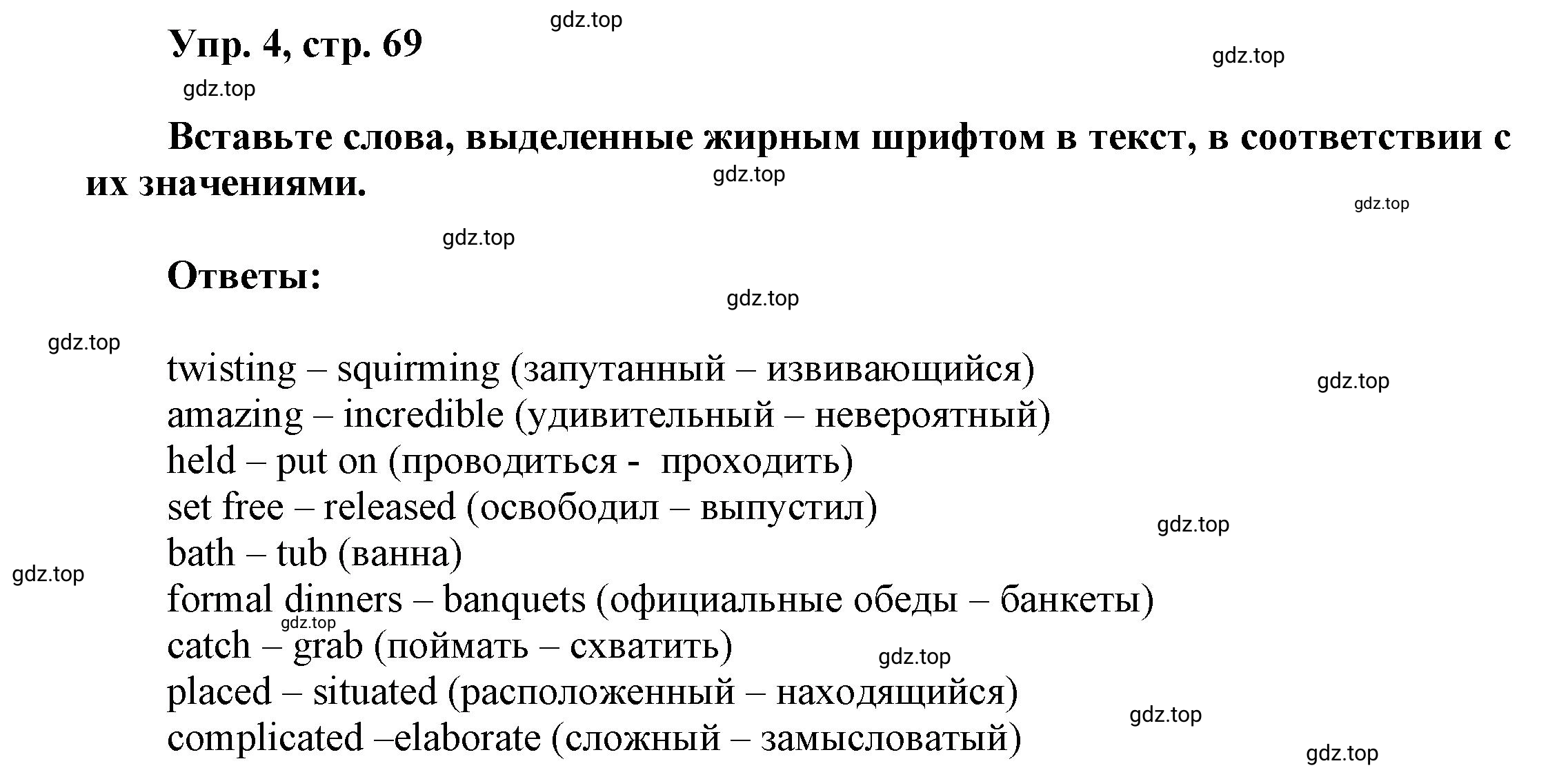 Решение номер 4 (страница 69) гдз по английскому языку 9 класс Баранова, Дули, учебник