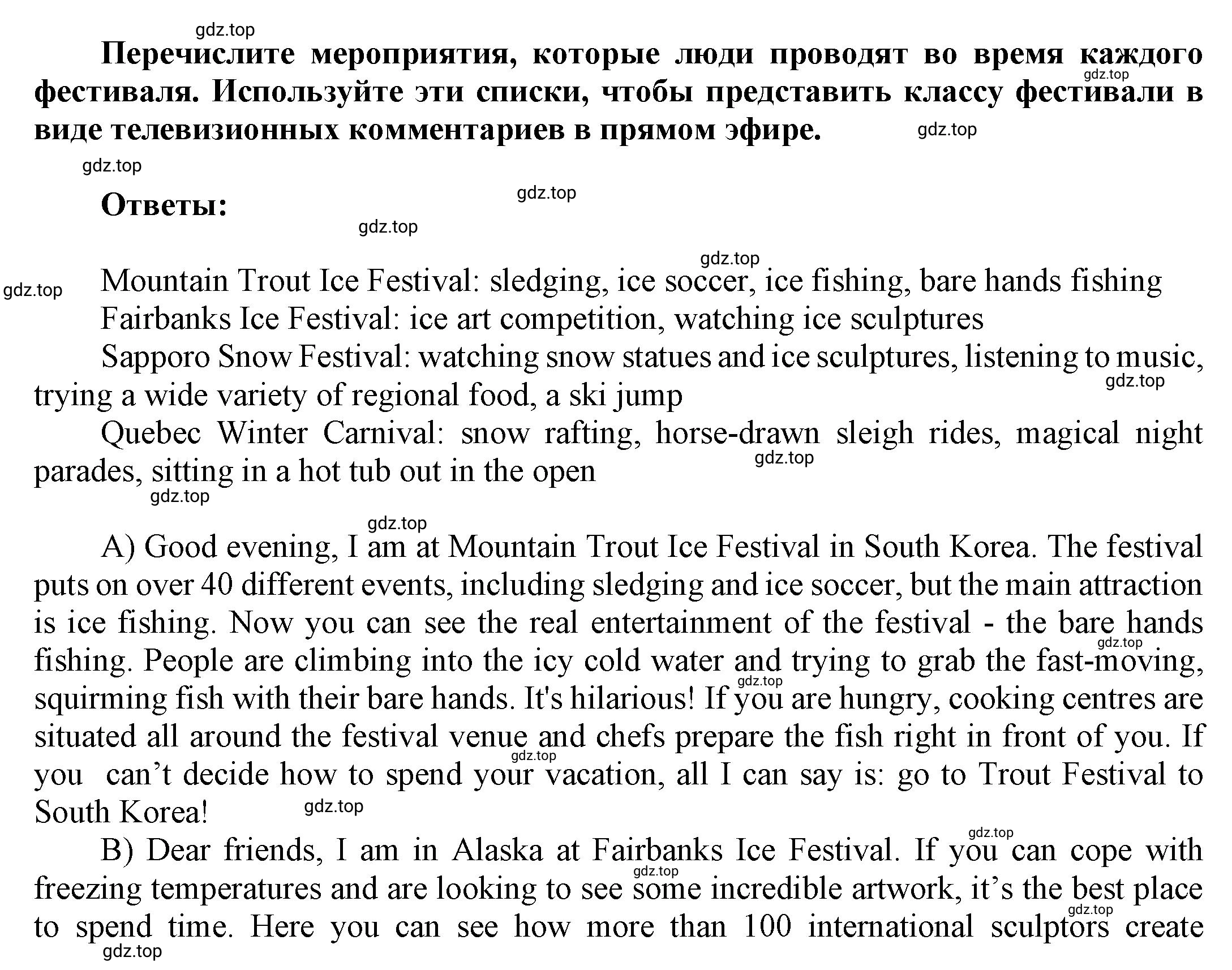 Решение номер 7 (страница 69) гдз по английскому языку 9 класс Баранова, Дули, учебник