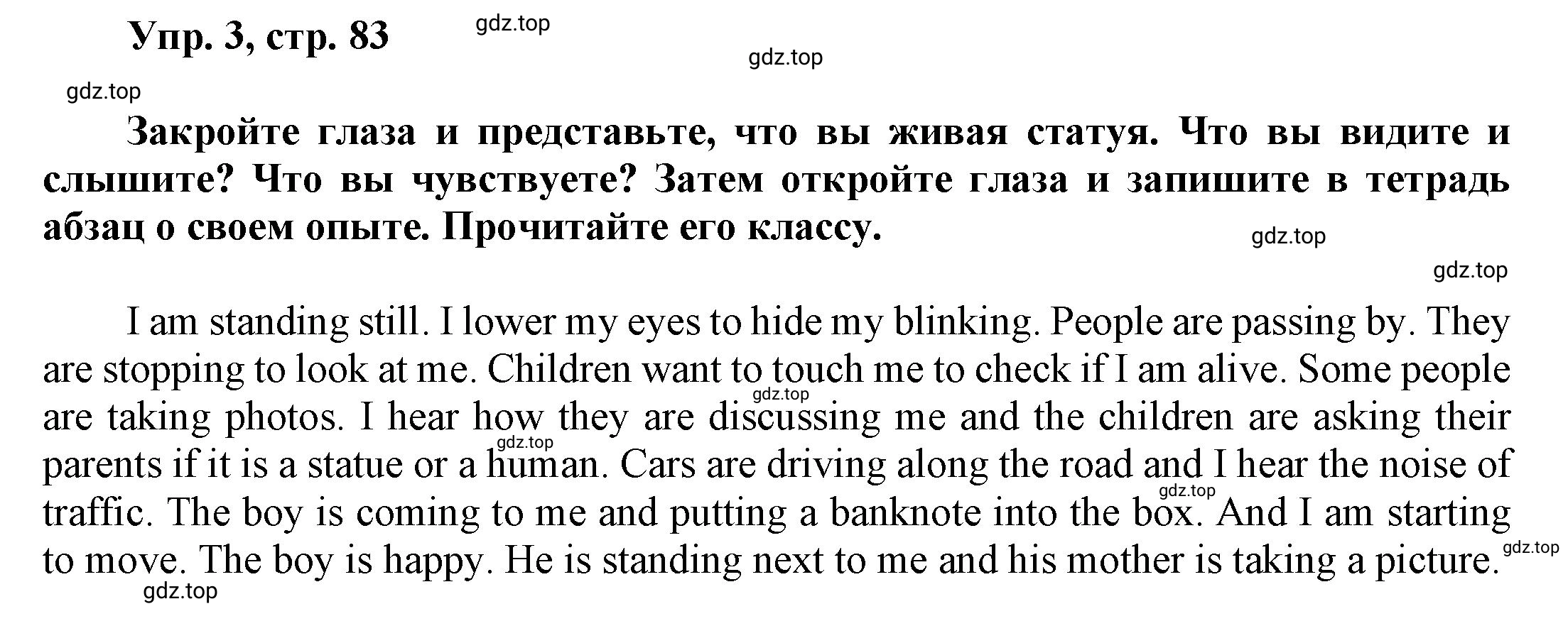 Решение номер 3 (страница 83) гдз по английскому языку 9 класс Баранова, Дули, учебник