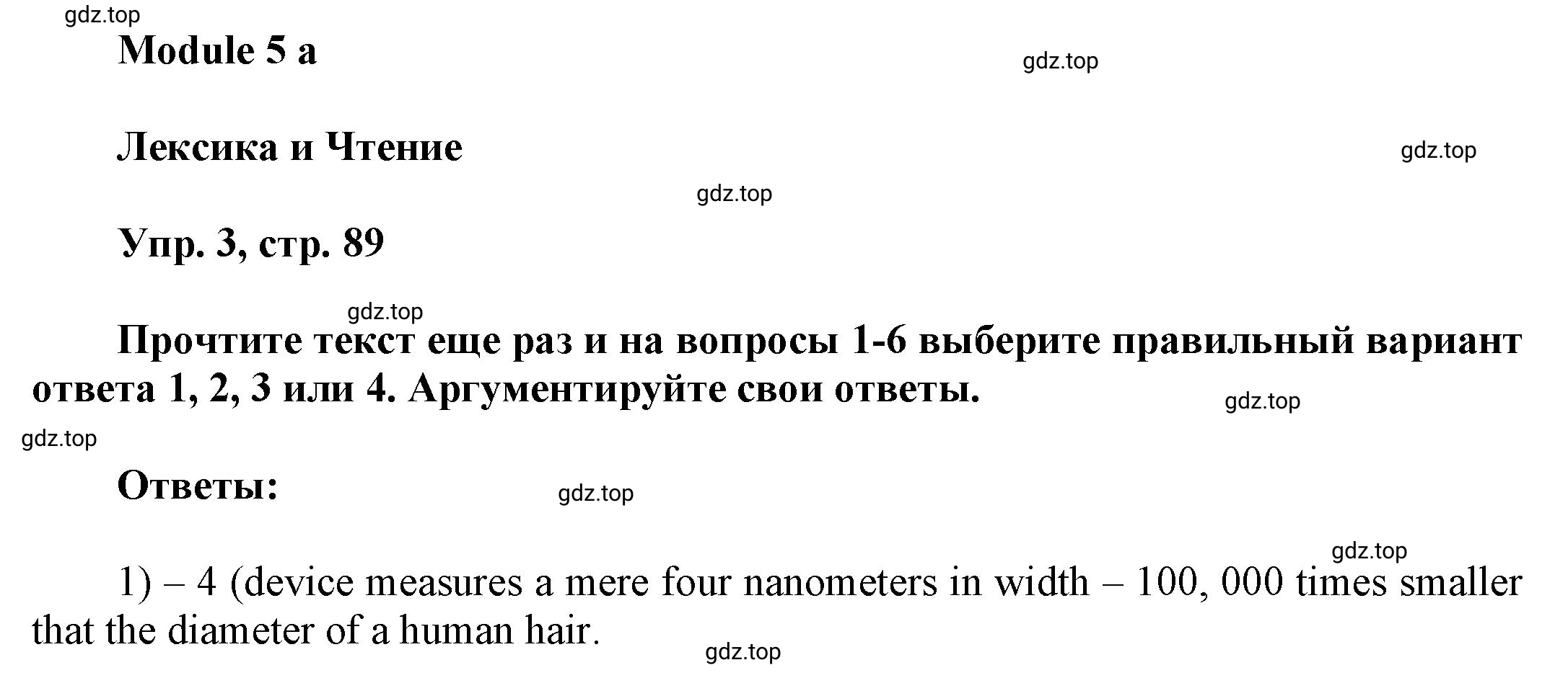 Решение номер 3 (страница 89) гдз по английскому языку 9 класс Баранова, Дули, учебник