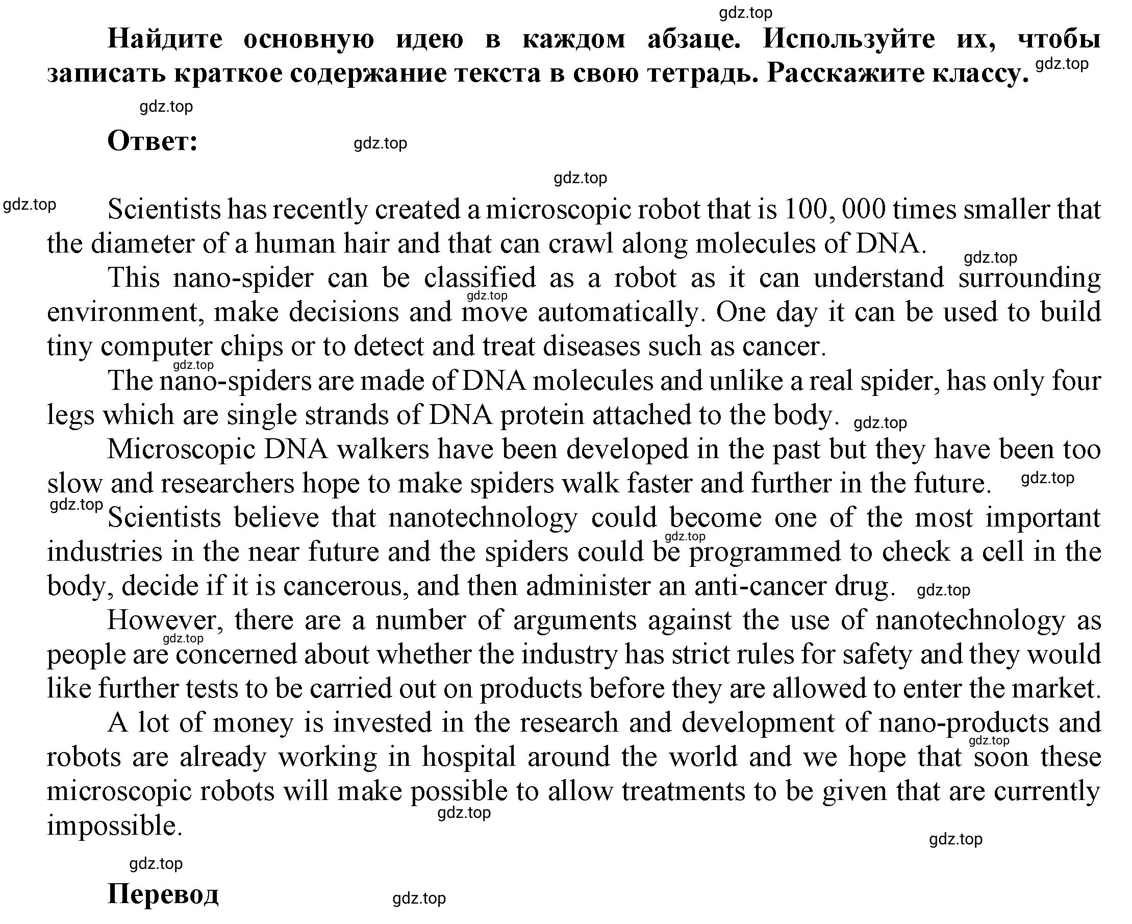 Решение номер 6 (страница 89) гдз по английскому языку 9 класс Баранова, Дули, учебник