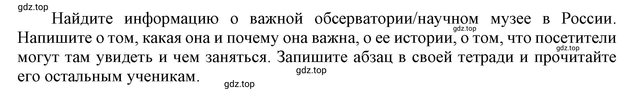 Решение номер 6 (страница 92) гдз по английскому языку 9 класс Баранова, Дули, учебник