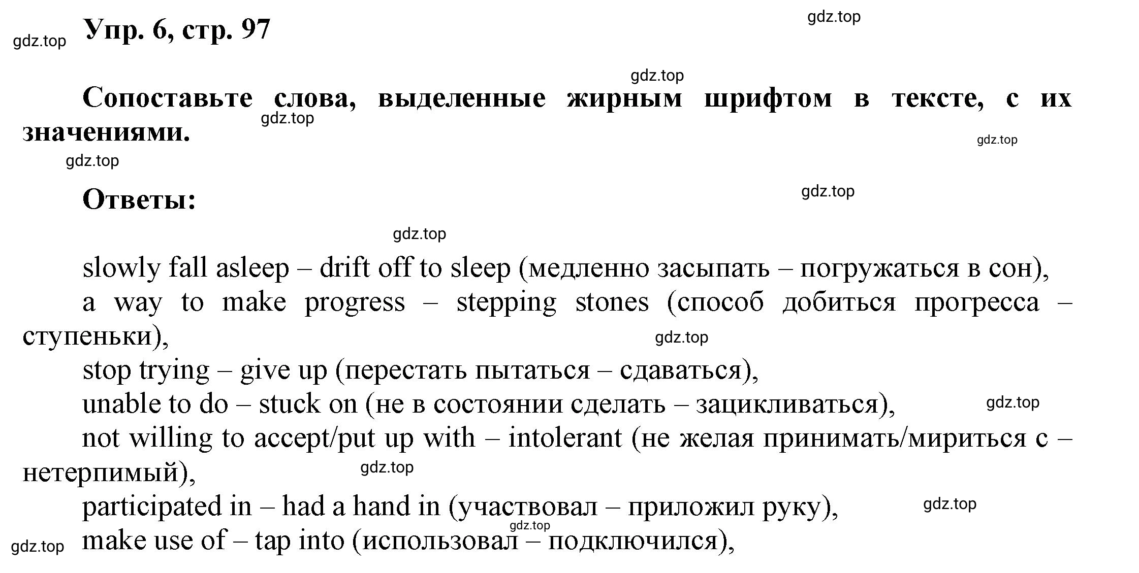 Решение номер 6 (страница 97) гдз по английскому языку 9 класс Баранова, Дули, учебник