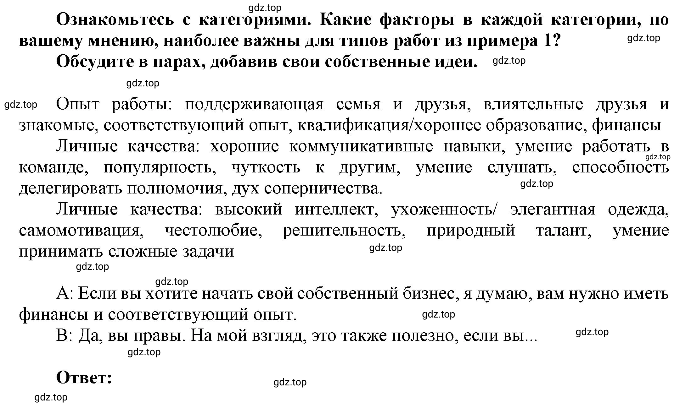 Решение номер 2 (страница 98) гдз по английскому языку 9 класс Баранова, Дули, учебник