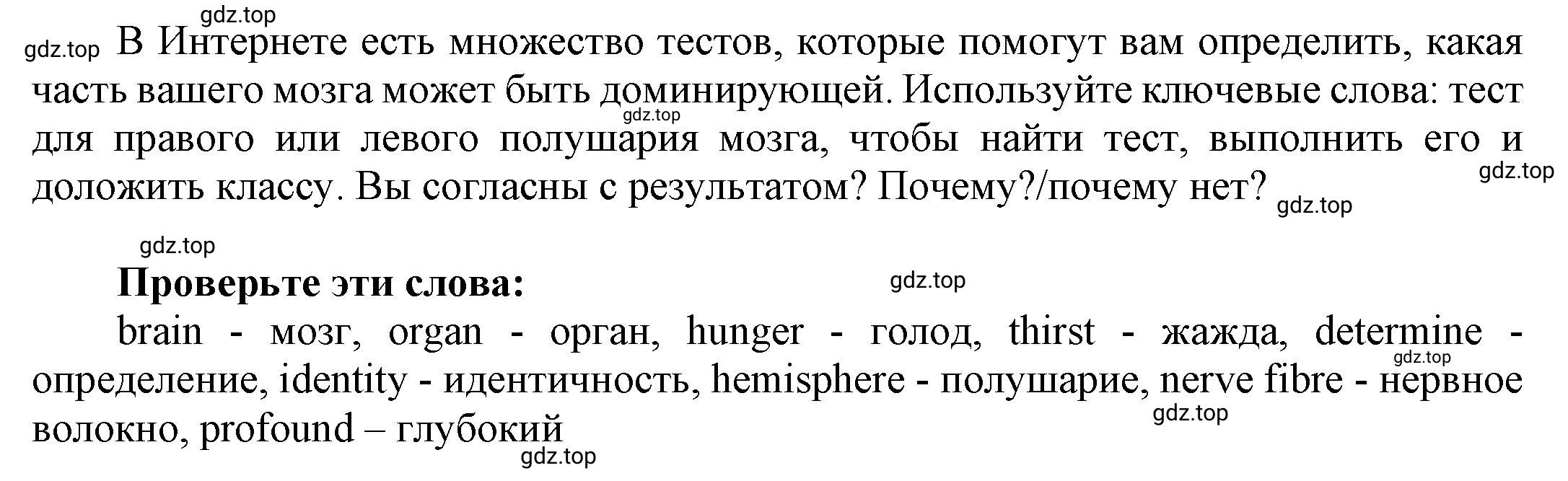 Решение номер 4 (страница 99) гдз по английскому языку 9 класс Баранова, Дули, учебник