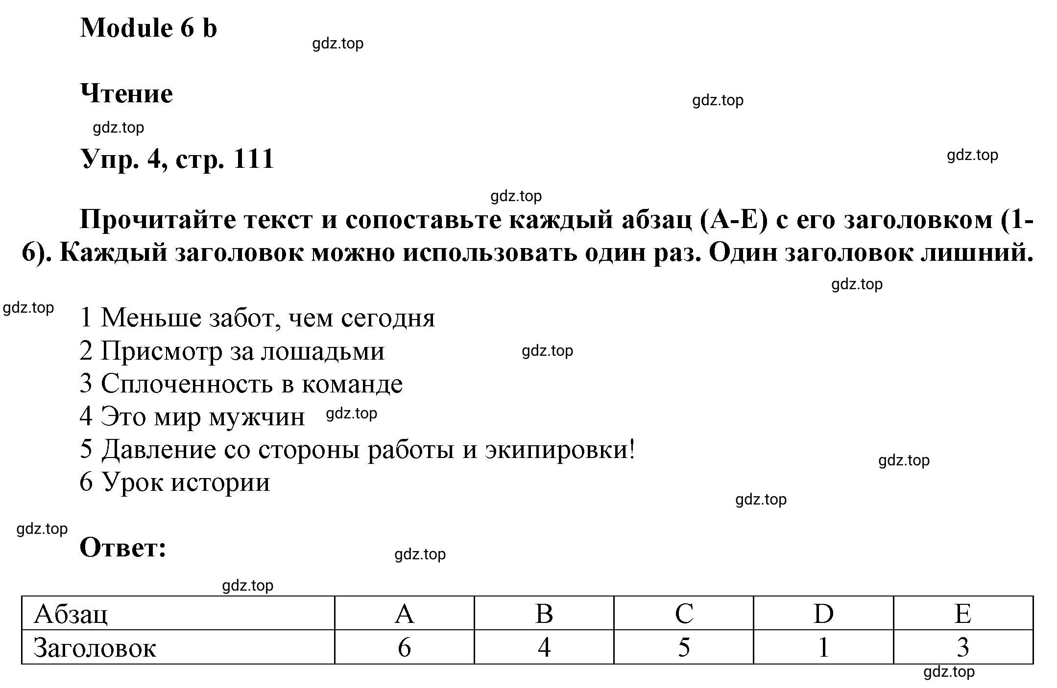 Решение номер 4 (страница 111) гдз по английскому языку 9 класс Баранова, Дули, учебник