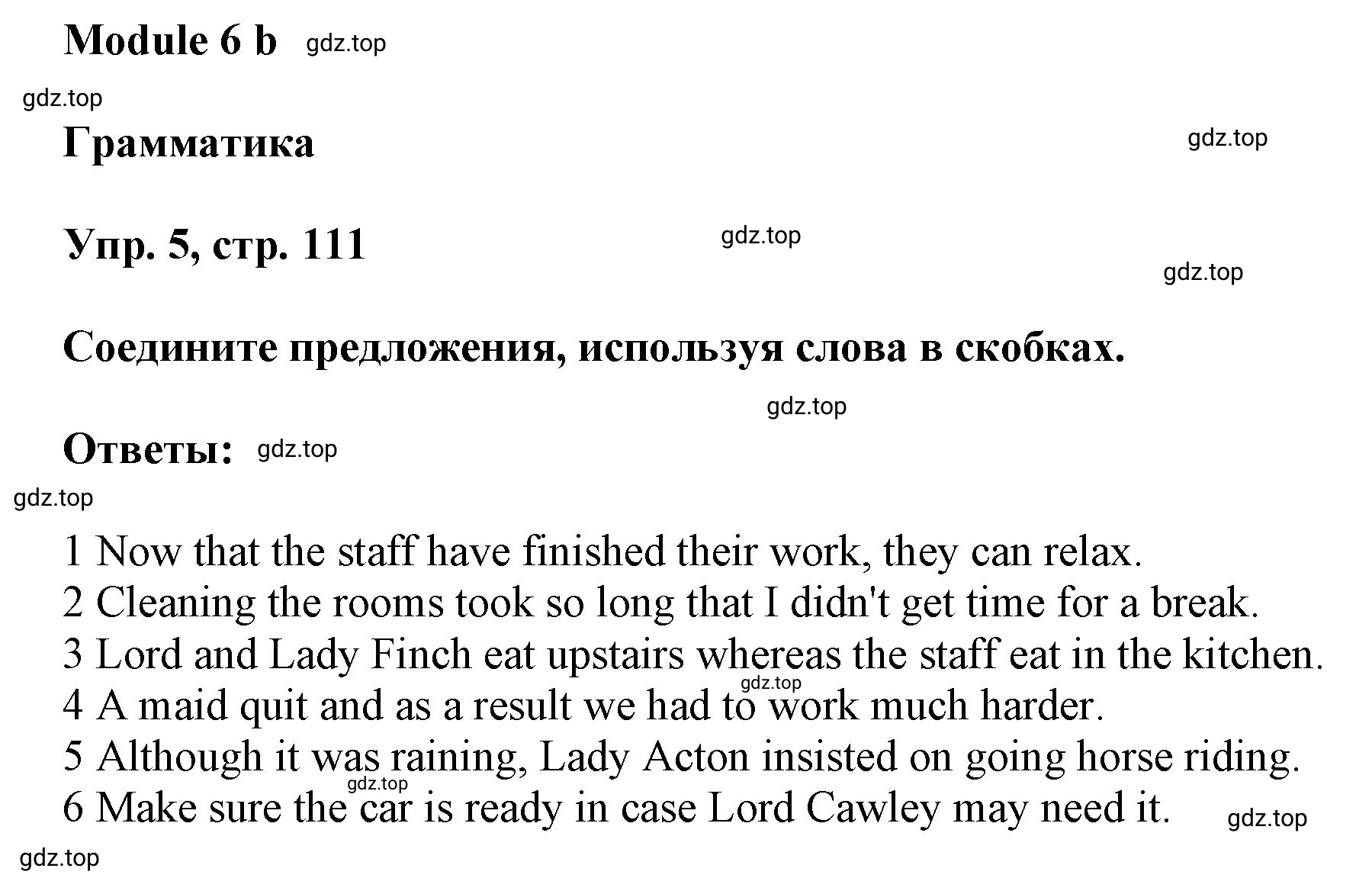 Решение номер 5 (страница 111) гдз по английскому языку 9 класс Баранова, Дули, учебник
