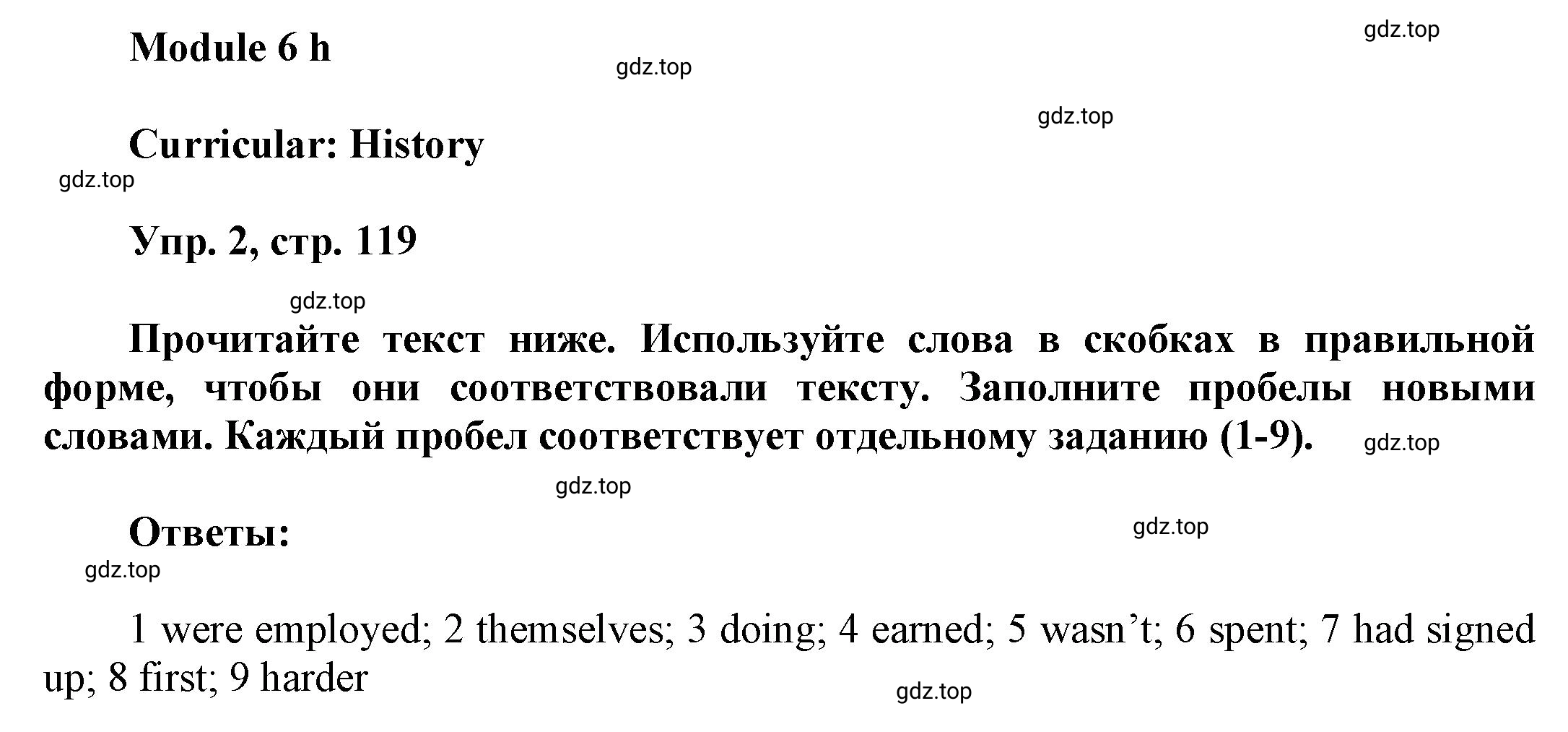 Решение номер 2 (страница 119) гдз по английскому языку 9 класс Баранова, Дули, учебник