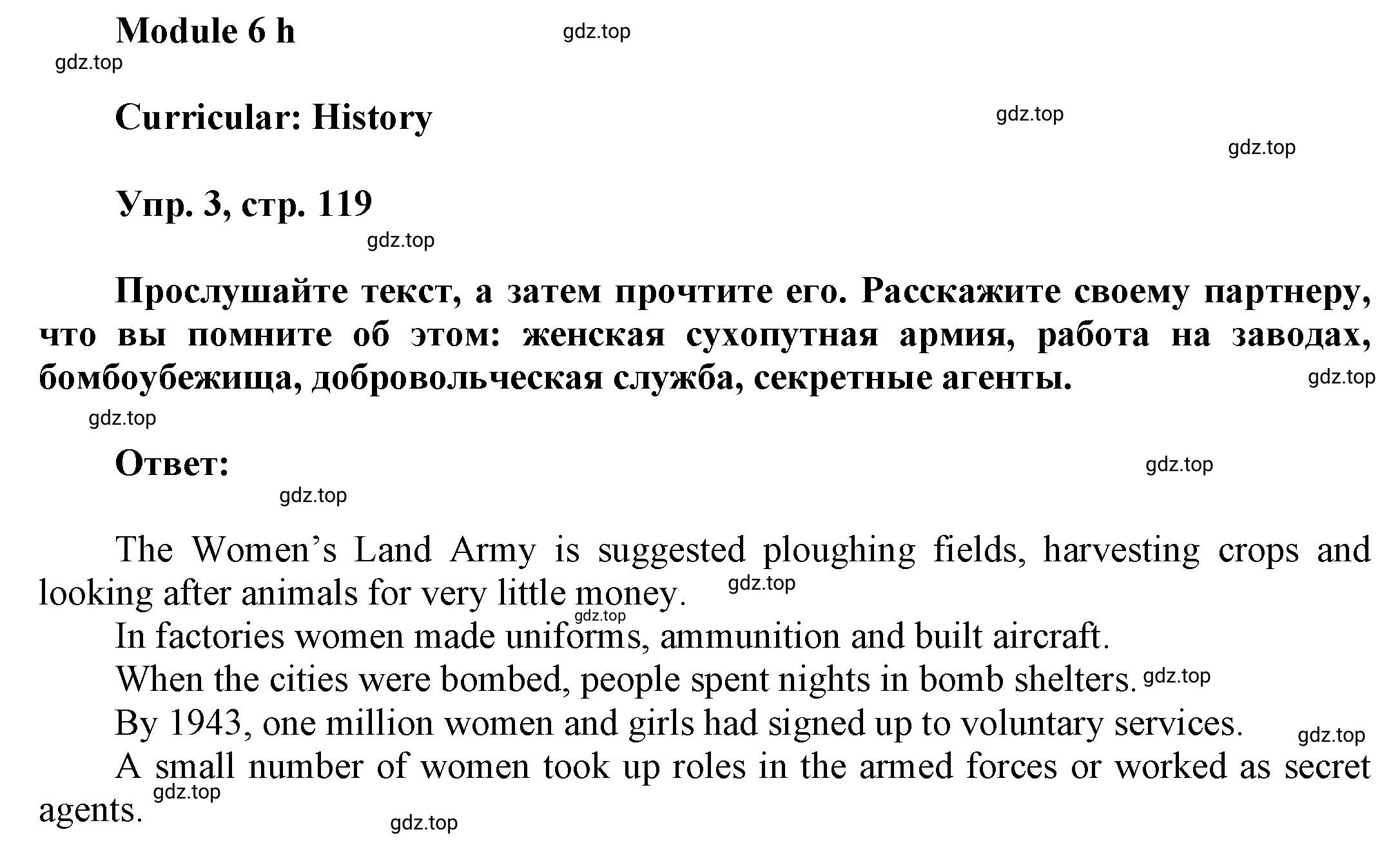 Решение номер 3 (страница 119) гдз по английскому языку 9 класс Баранова, Дули, учебник