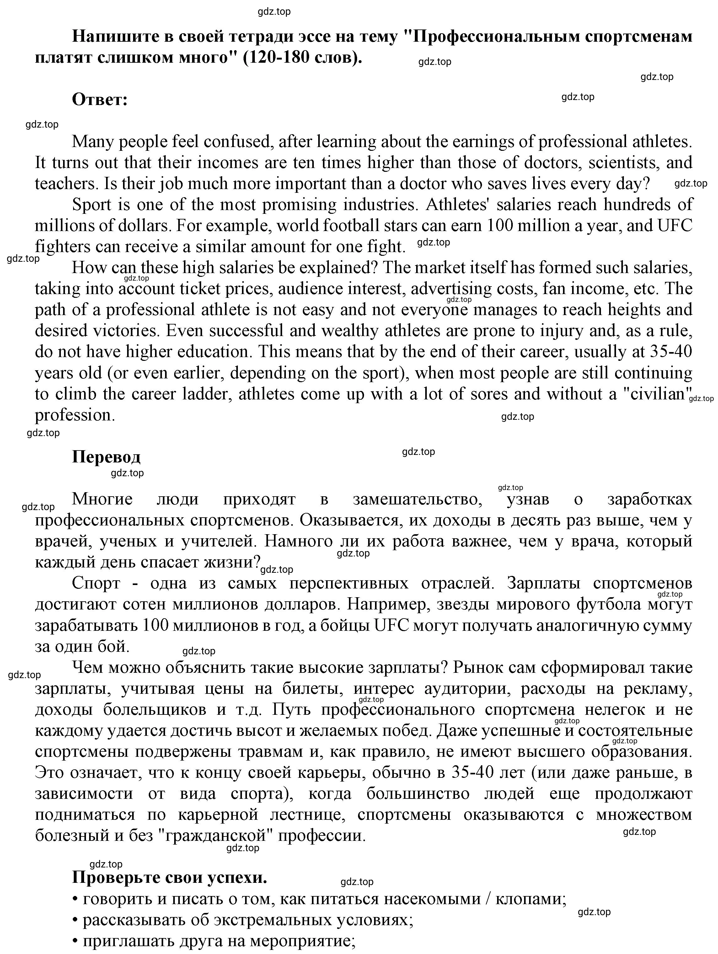 Решение номер 5 (страница 128) гдз по английскому языку 9 класс Баранова, Дули, учебник