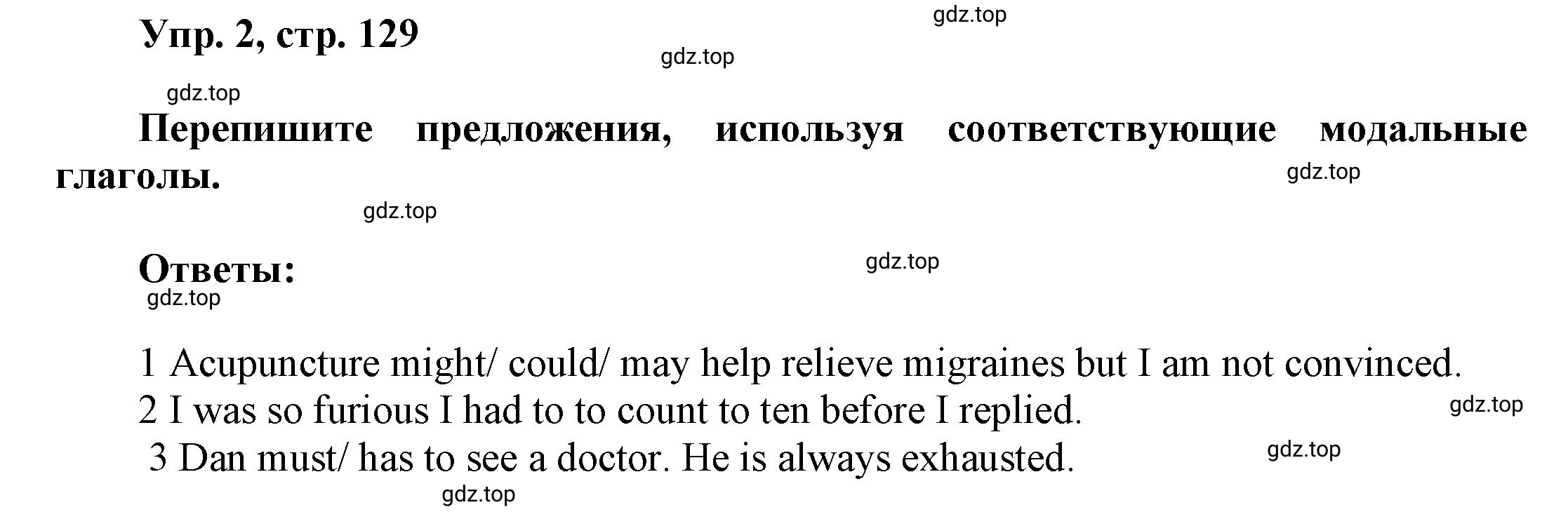 Решение номер 2 (страница 129) гдз по английскому языку 9 класс Баранова, Дули, учебник