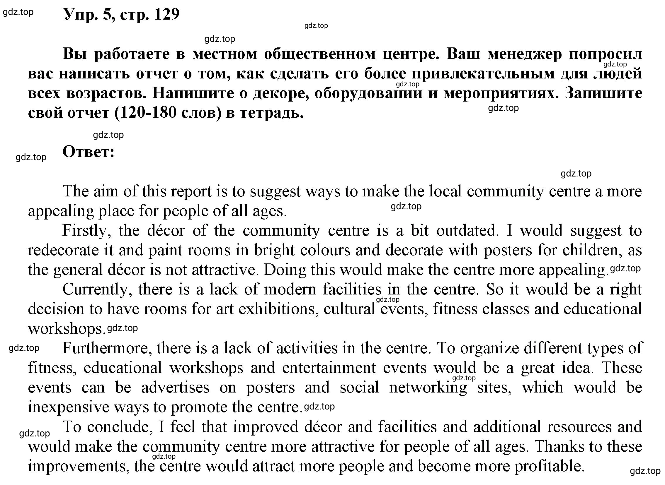 Решение номер 5 (страница 129) гдз по английскому языку 9 класс Баранова, Дули, учебник