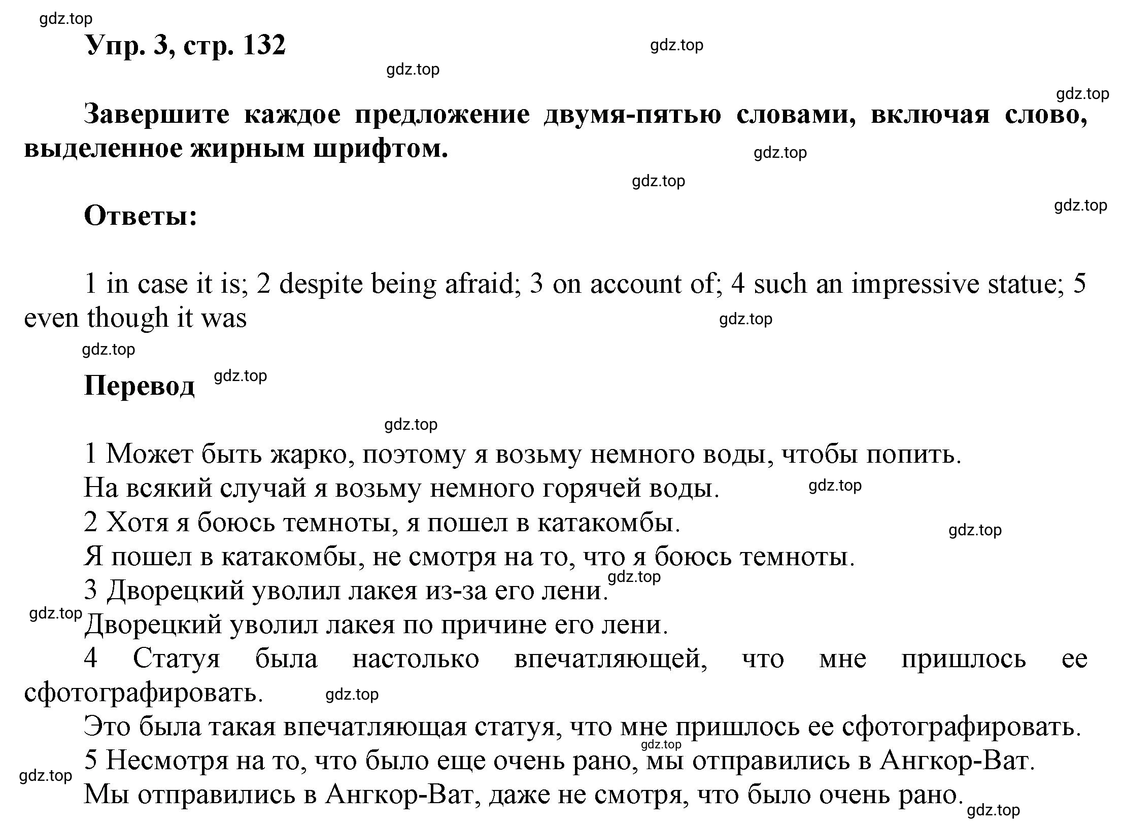 Решение номер 3 (страница 132) гдз по английскому языку 9 класс Баранова, Дули, учебник