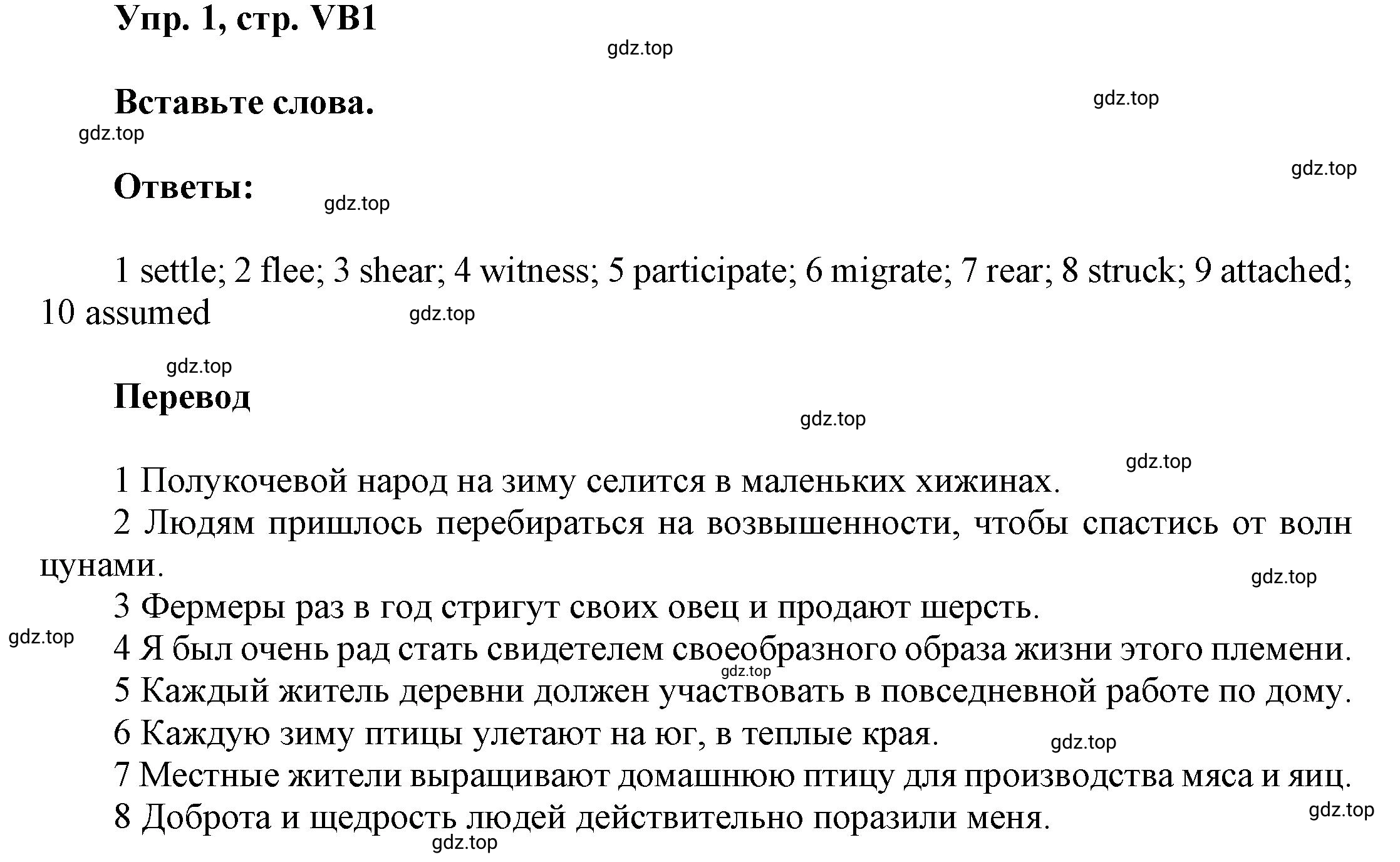 Решение номер 1 (страница 133) гдз по английскому языку 9 класс Баранова, Дули, учебник