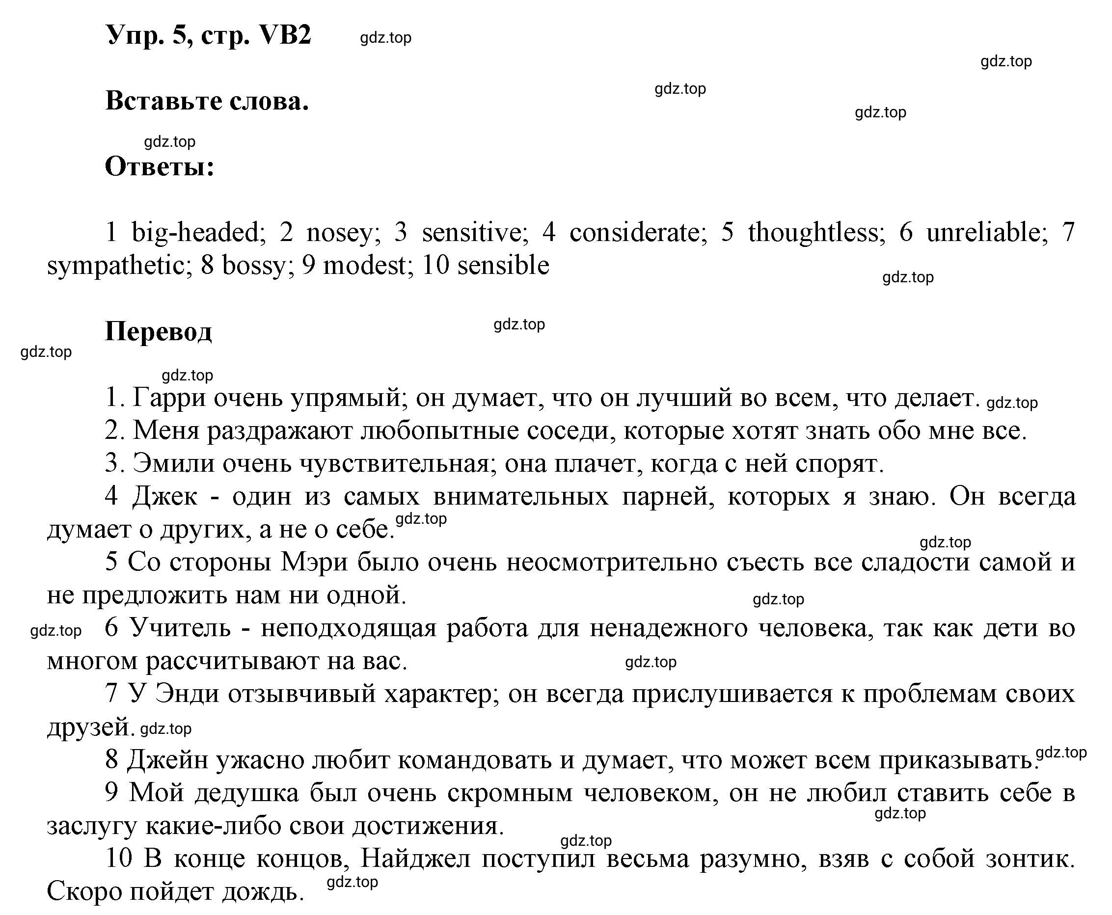 Решение номер 5 (страница 134) гдз по английскому языку 9 класс Баранова, Дули, учебник