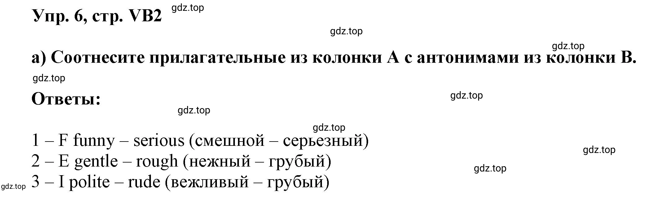 Решение номер 6 (страница 134) гдз по английскому языку 9 класс Баранова, Дули, учебник