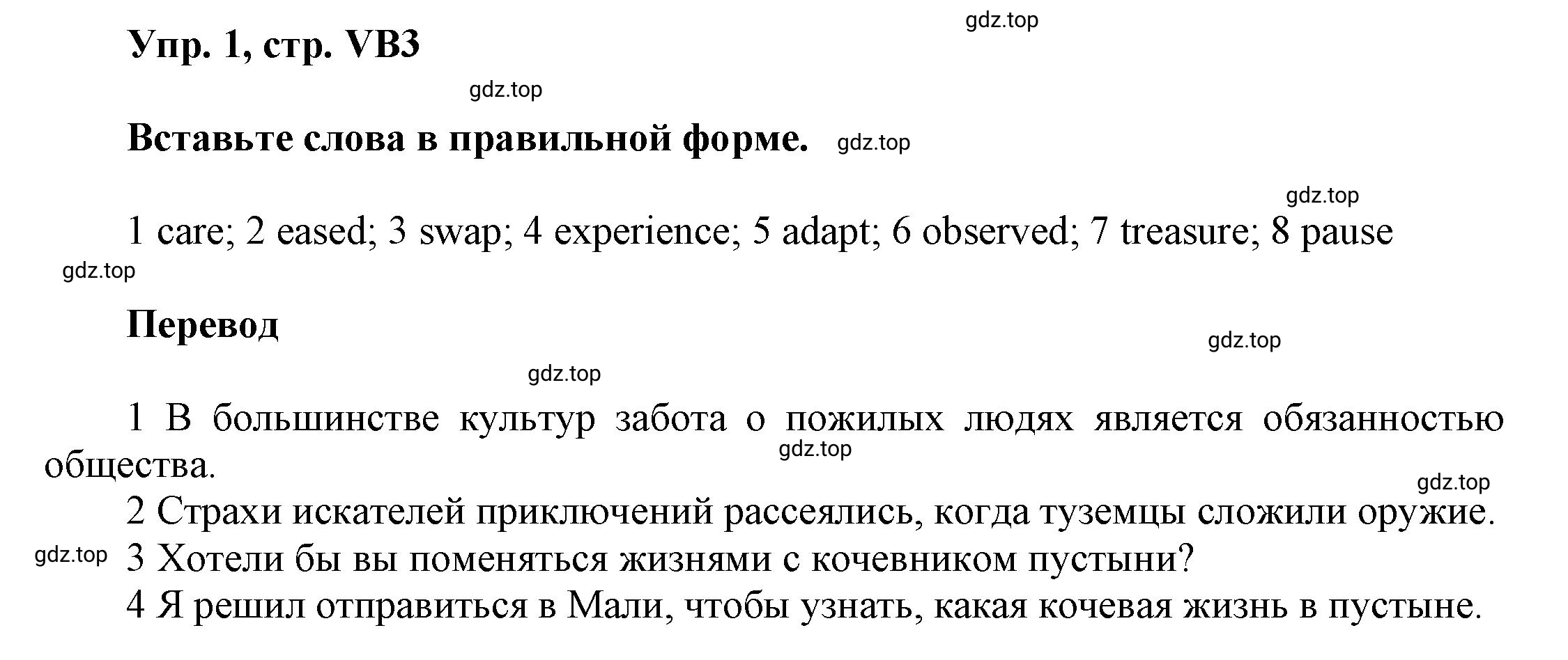 Решение номер 1 (страница 135) гдз по английскому языку 9 класс Баранова, Дули, учебник