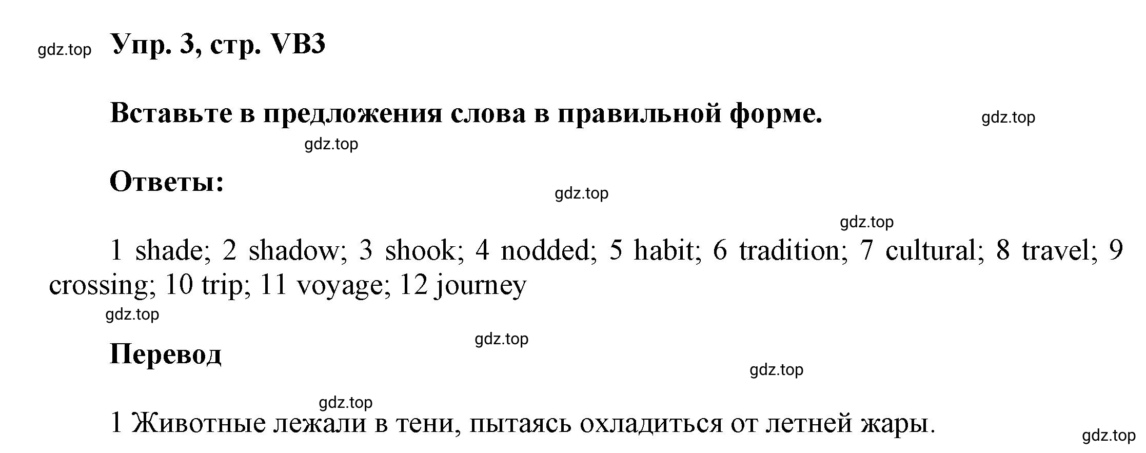 Решение номер 3 (страница 135) гдз по английскому языку 9 класс Баранова, Дули, учебник