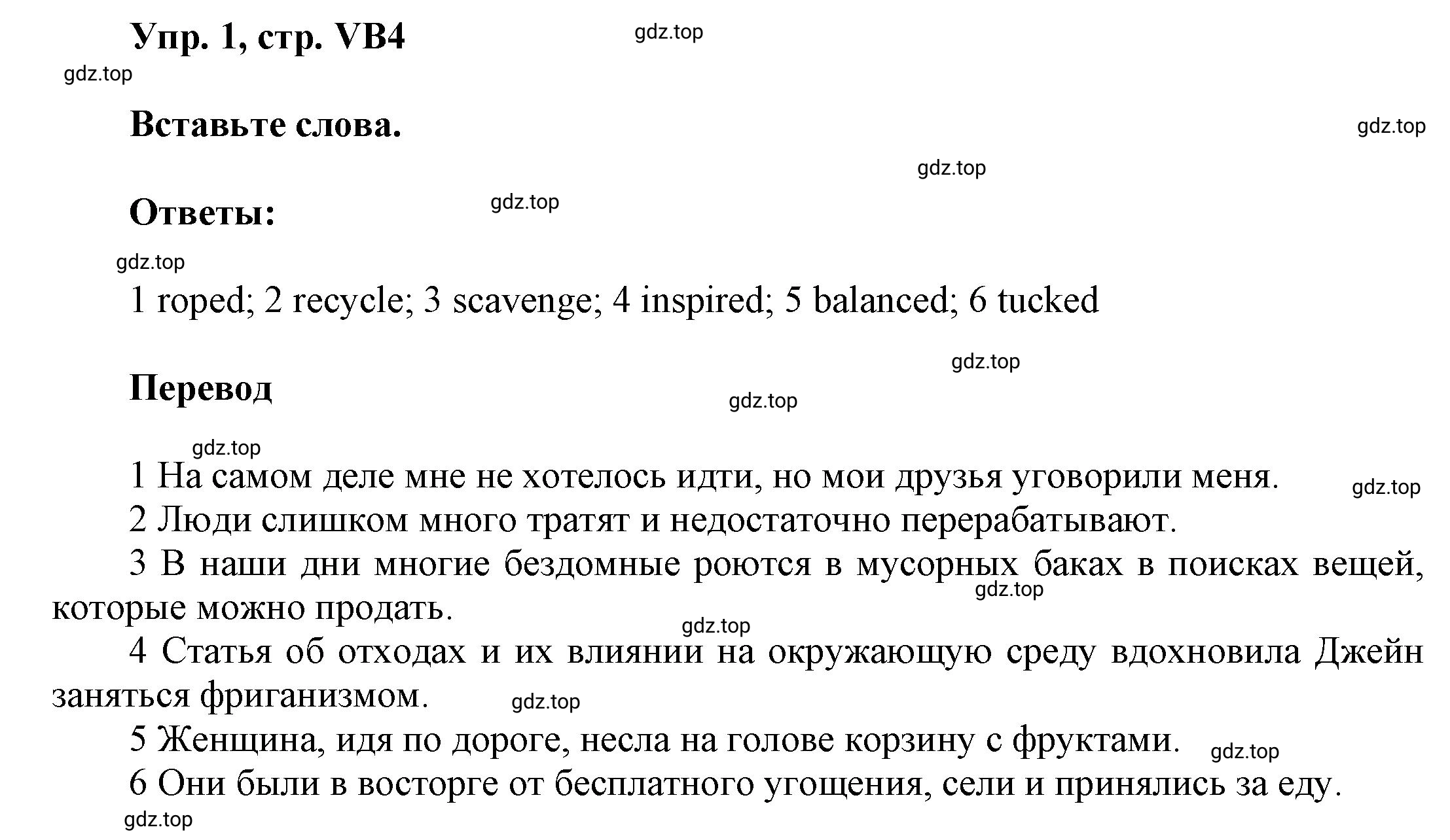 Решение номер 1 (страница 136) гдз по английскому языку 9 класс Баранова, Дули, учебник