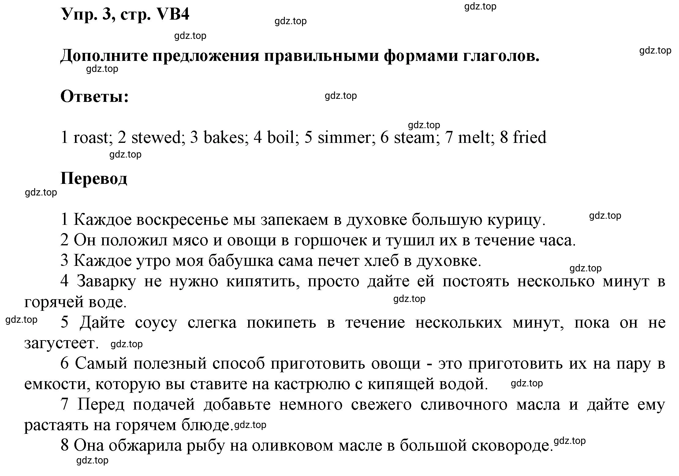 Решение номер 3 (страница 136) гдз по английскому языку 9 класс Баранова, Дули, учебник