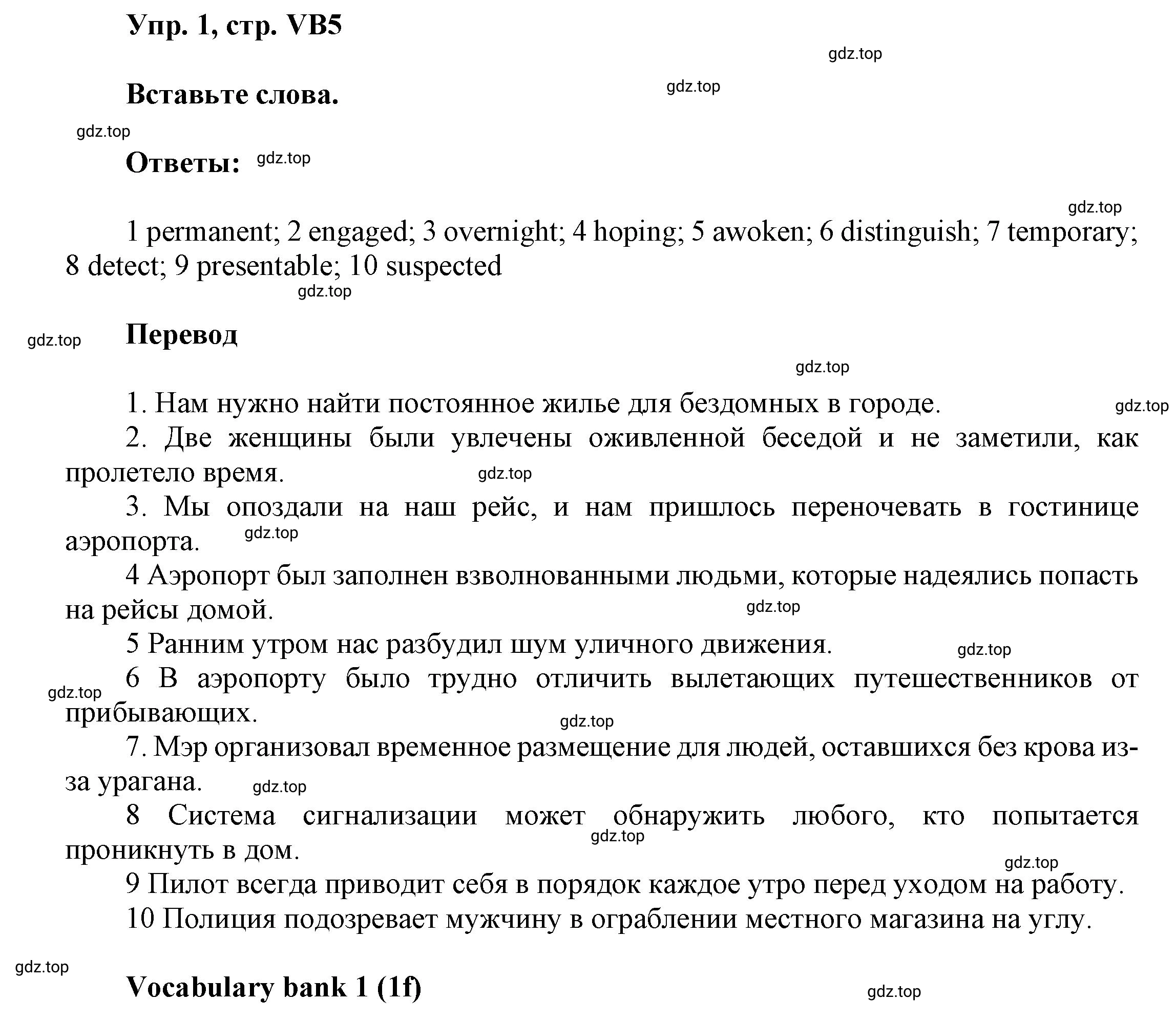 Решение номер 1 (страница 137) гдз по английскому языку 9 класс Баранова, Дули, учебник