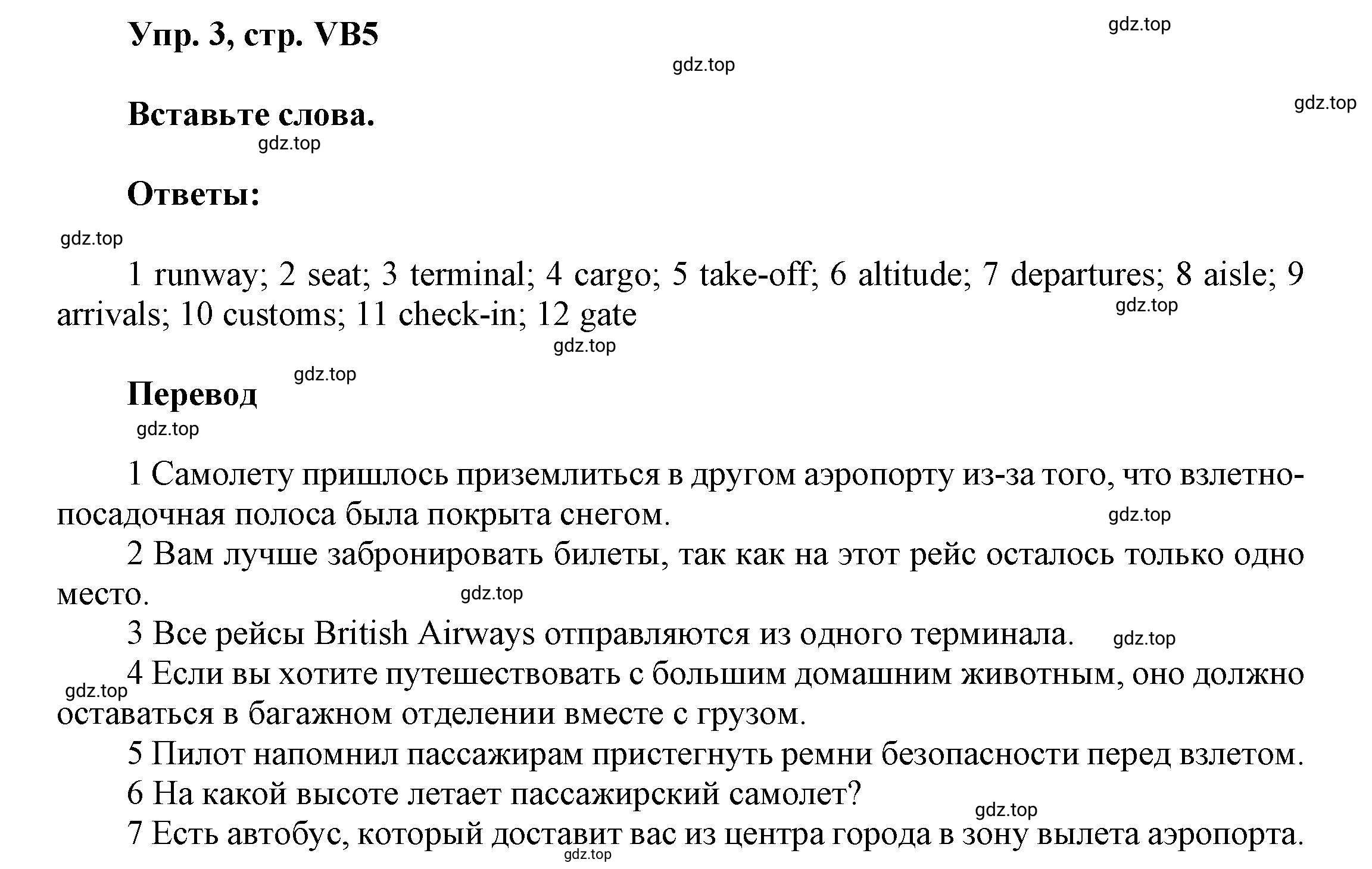 Решение номер 3 (страница 137) гдз по английскому языку 9 класс Баранова, Дули, учебник