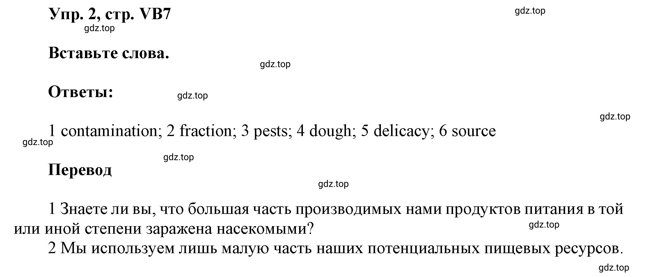 Решение номер 2 (страница 139) гдз по английскому языку 9 класс Баранова, Дули, учебник