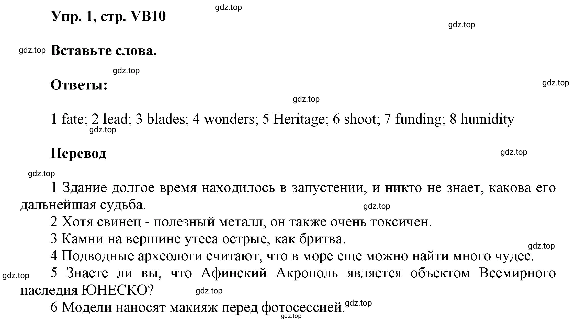 Решение номер 1 (страница 142) гдз по английскому языку 9 класс Баранова, Дули, учебник