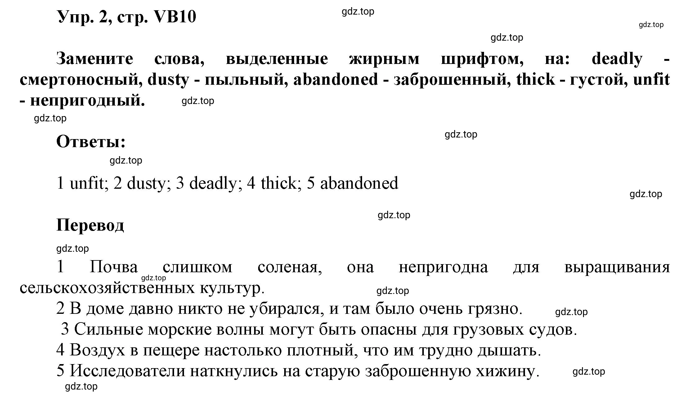 Решение номер 2 (страница 142) гдз по английскому языку 9 класс Баранова, Дули, учебник