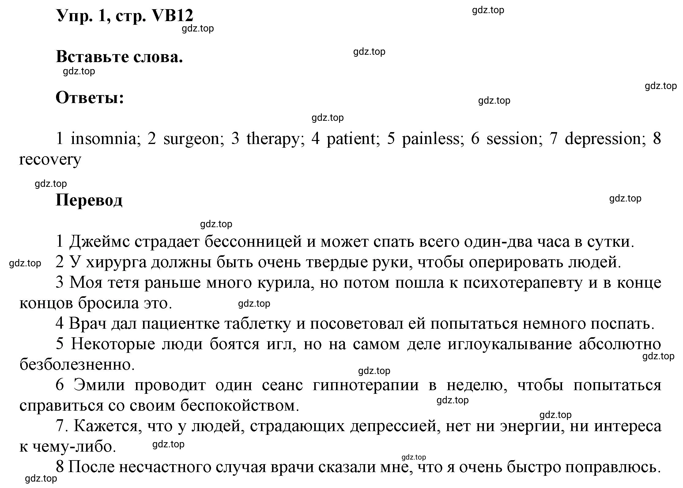 Решение номер 1 (страница 144) гдз по английскому языку 9 класс Баранова, Дули, учебник