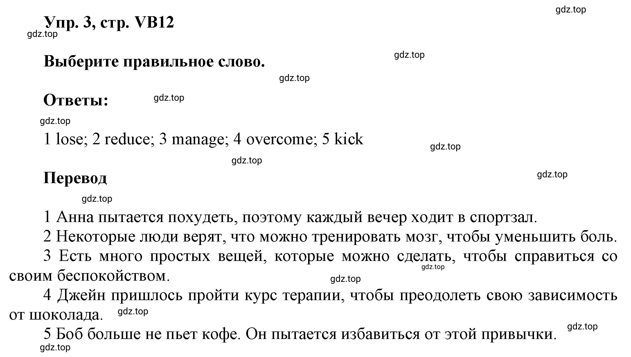 Решение номер 3 (страница 144) гдз по английскому языку 9 класс Баранова, Дули, учебник