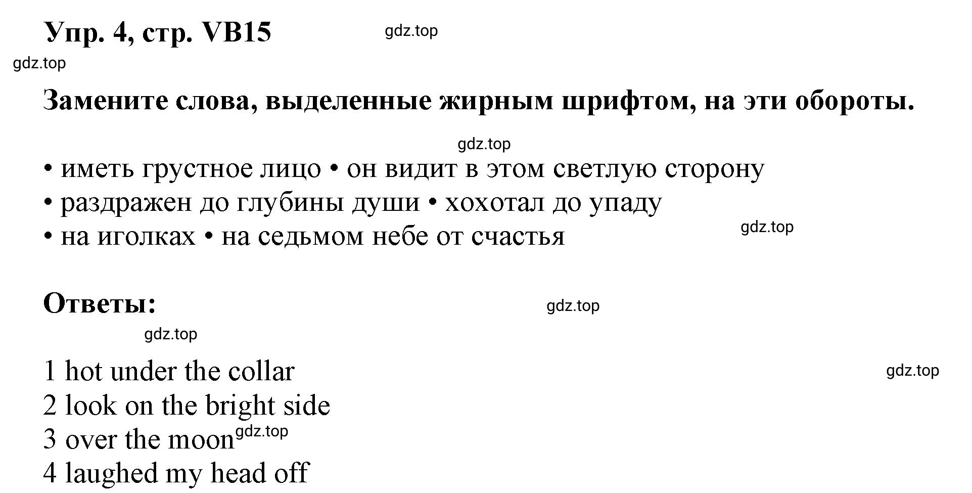 Решение номер 4 (страница 147) гдз по английскому языку 9 класс Баранова, Дули, учебник