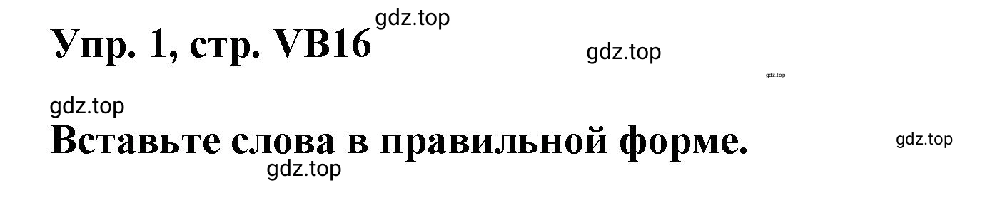 Решение номер 1 (страница 148) гдз по английскому языку 9 класс Баранова, Дули, учебник