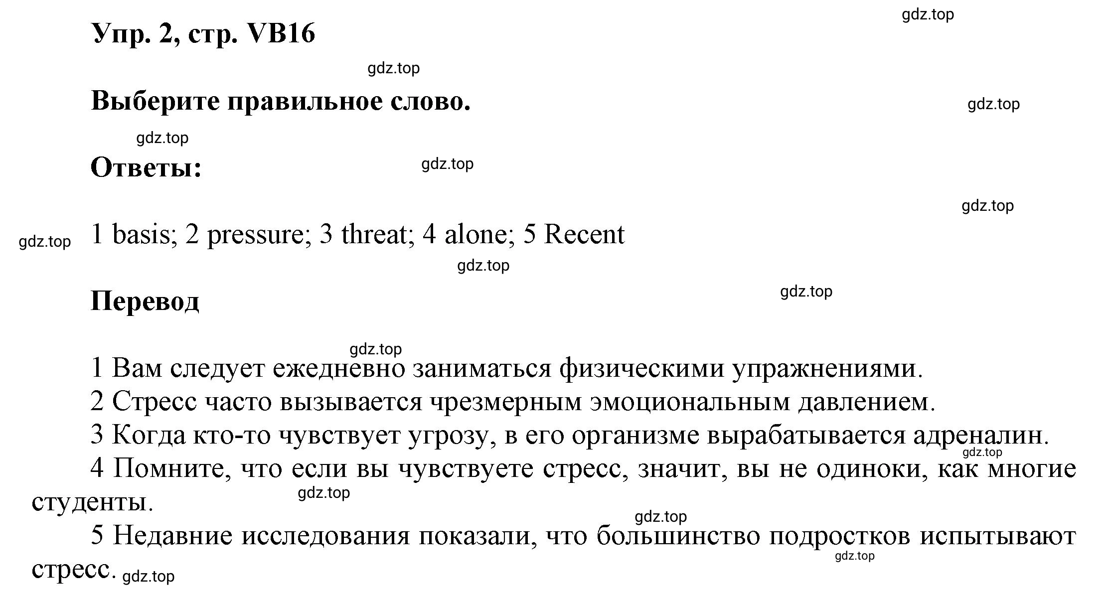 Решение номер 2 (страница 148) гдз по английскому языку 9 класс Баранова, Дули, учебник