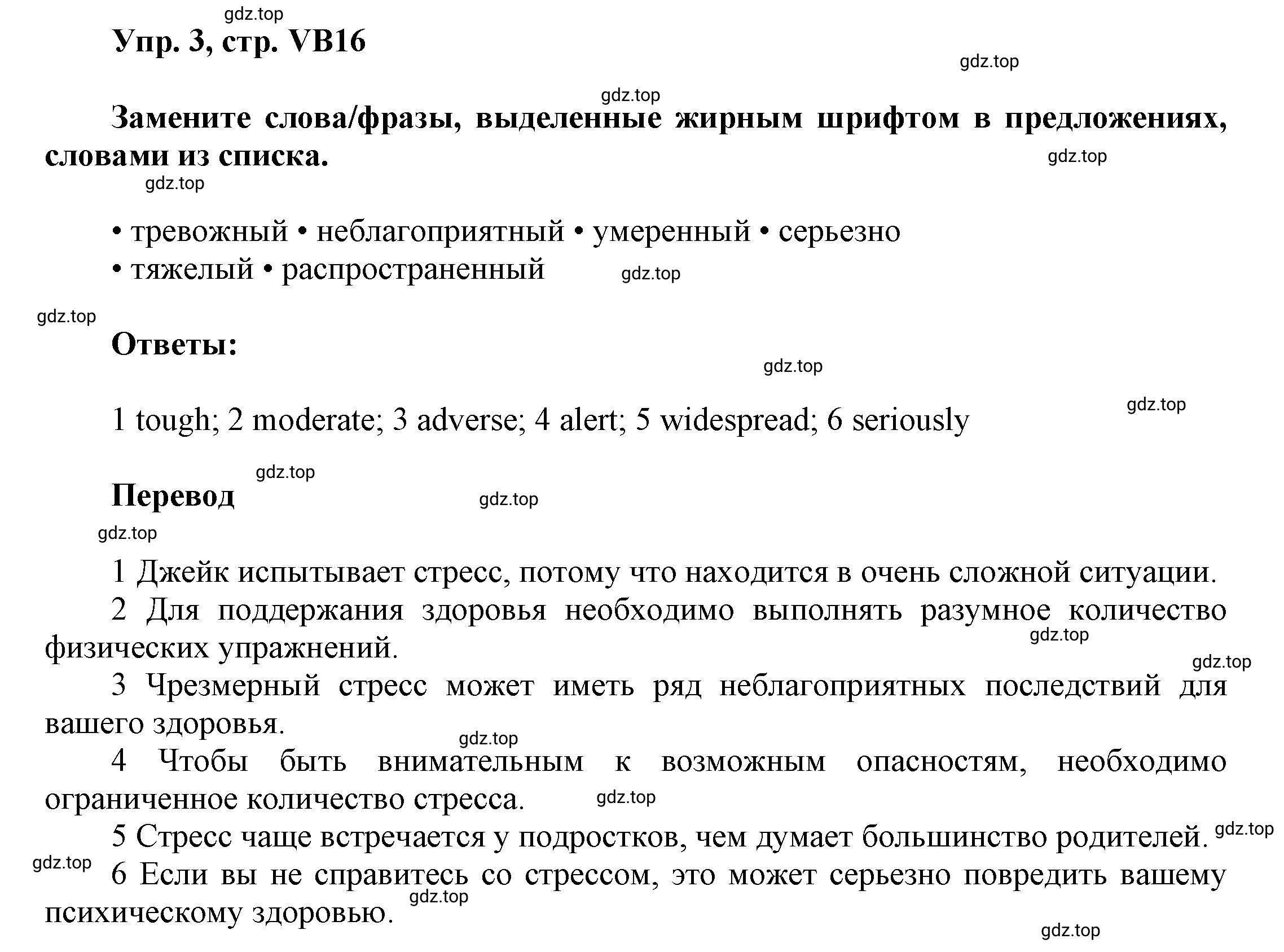 Решение номер 3 (страница 148) гдз по английскому языку 9 класс Баранова, Дули, учебник