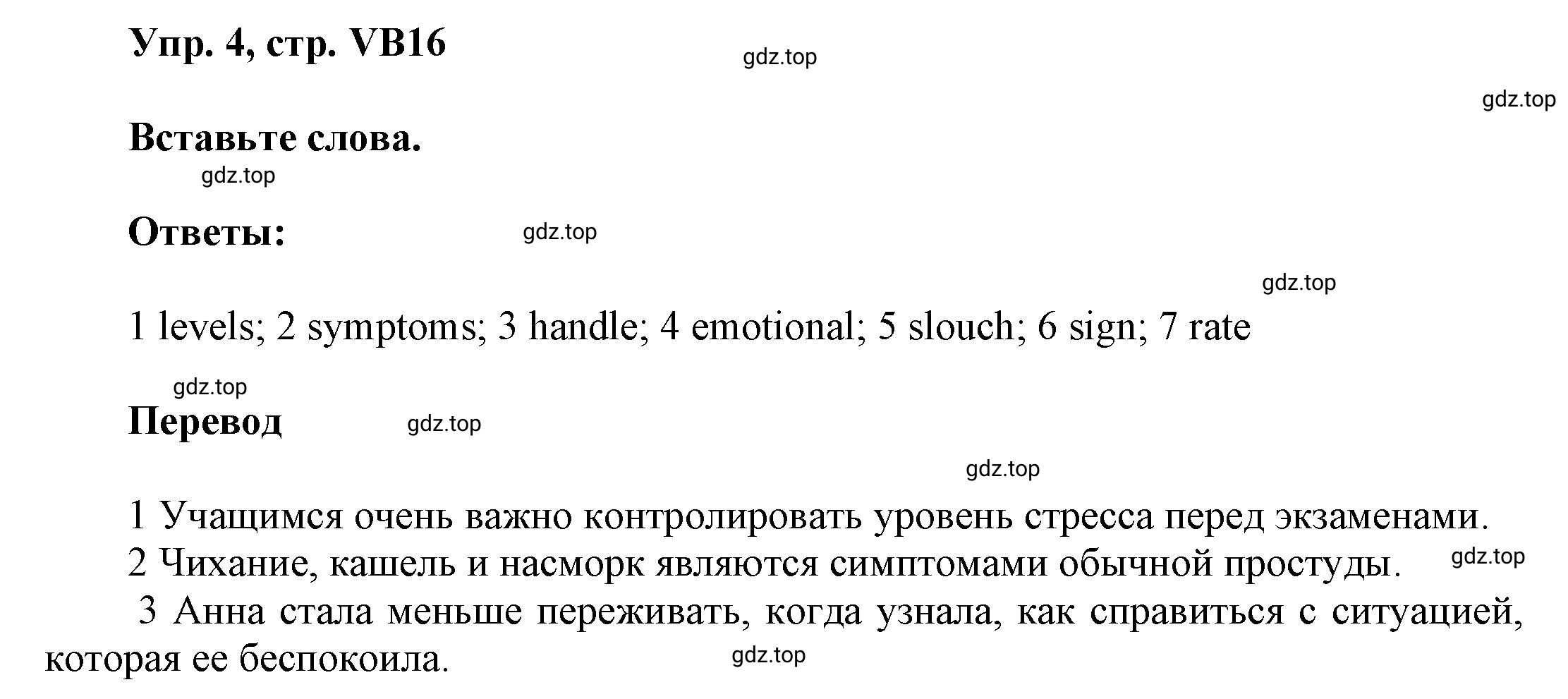 Решение номер 4 (страница 148) гдз по английскому языку 9 класс Баранова, Дули, учебник
